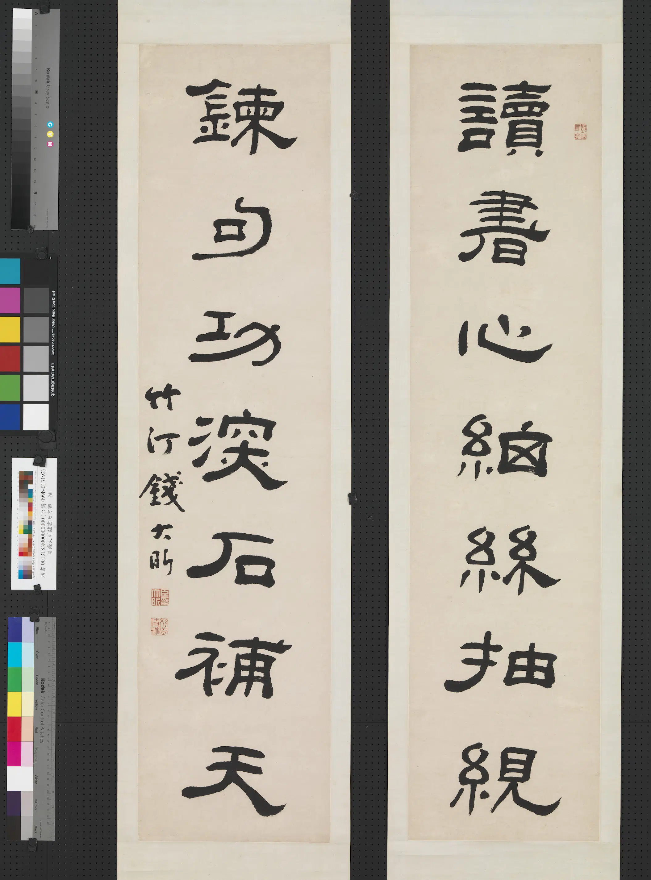 清代【钱大昕】《隶书七言联图轴》