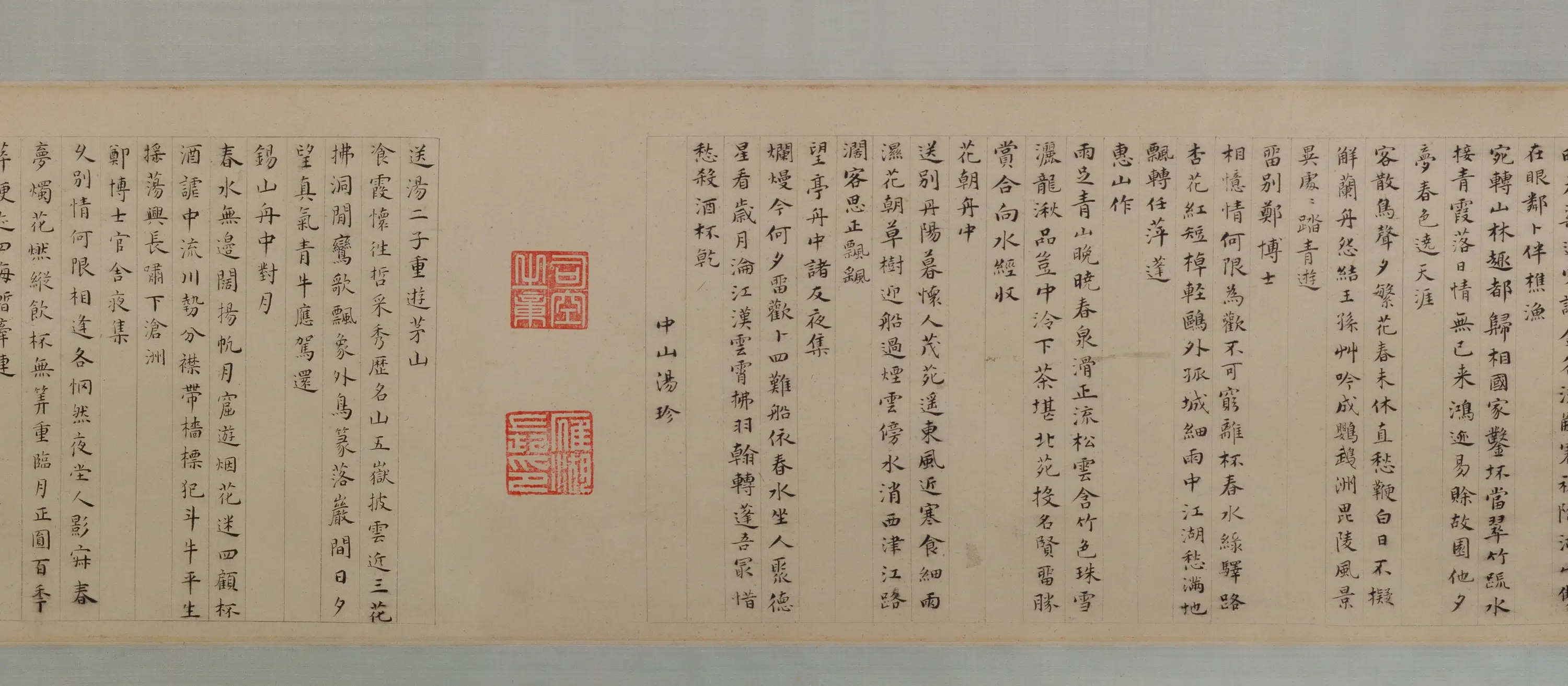 明朝【文徵明】《惠山茶会图卷》 第3张