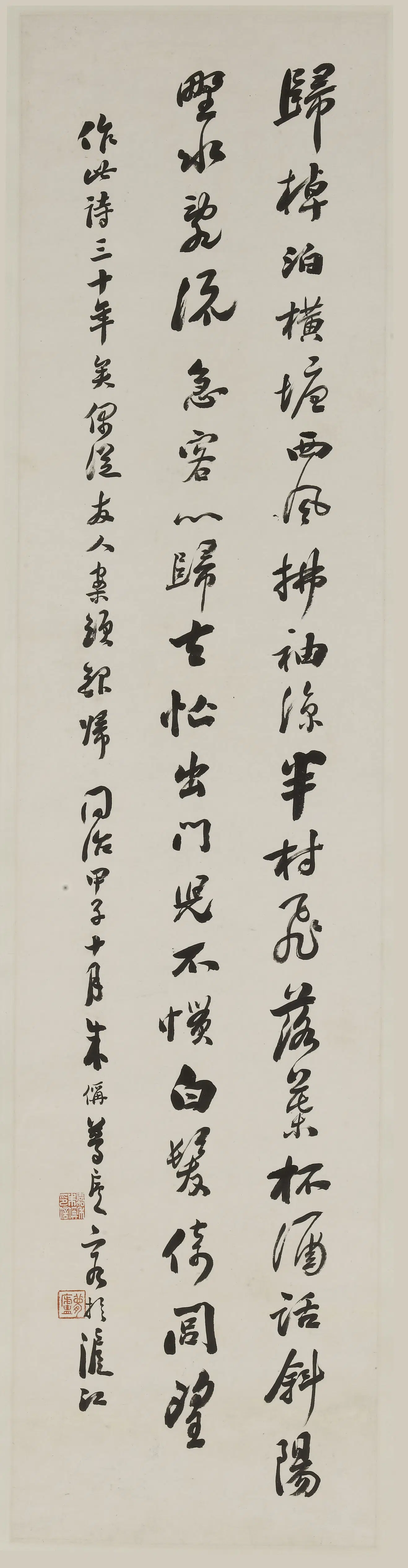 清代【朱偁】《行书诗轴》