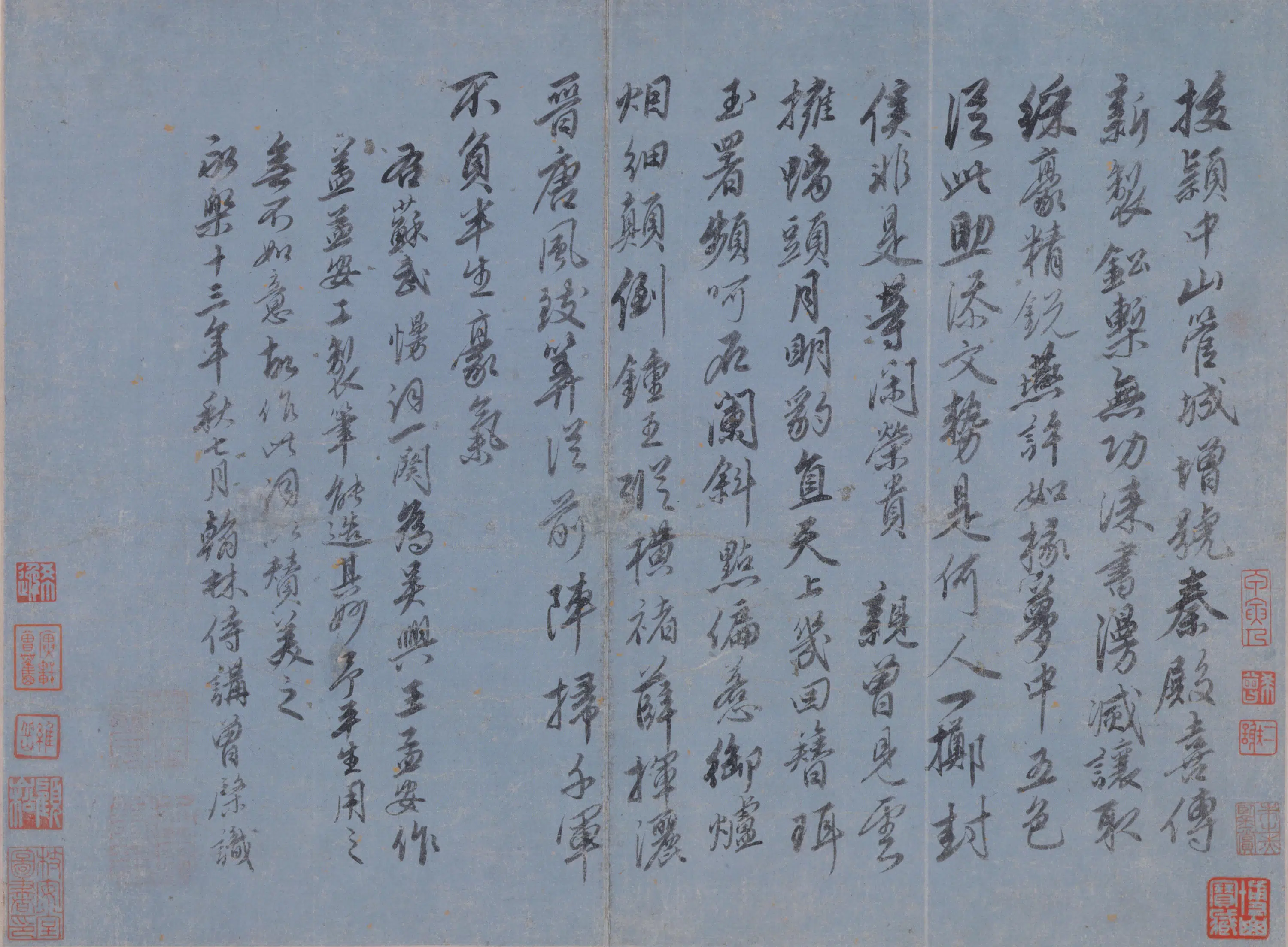 明朝【曾棨】《行书赠王孟安词页》