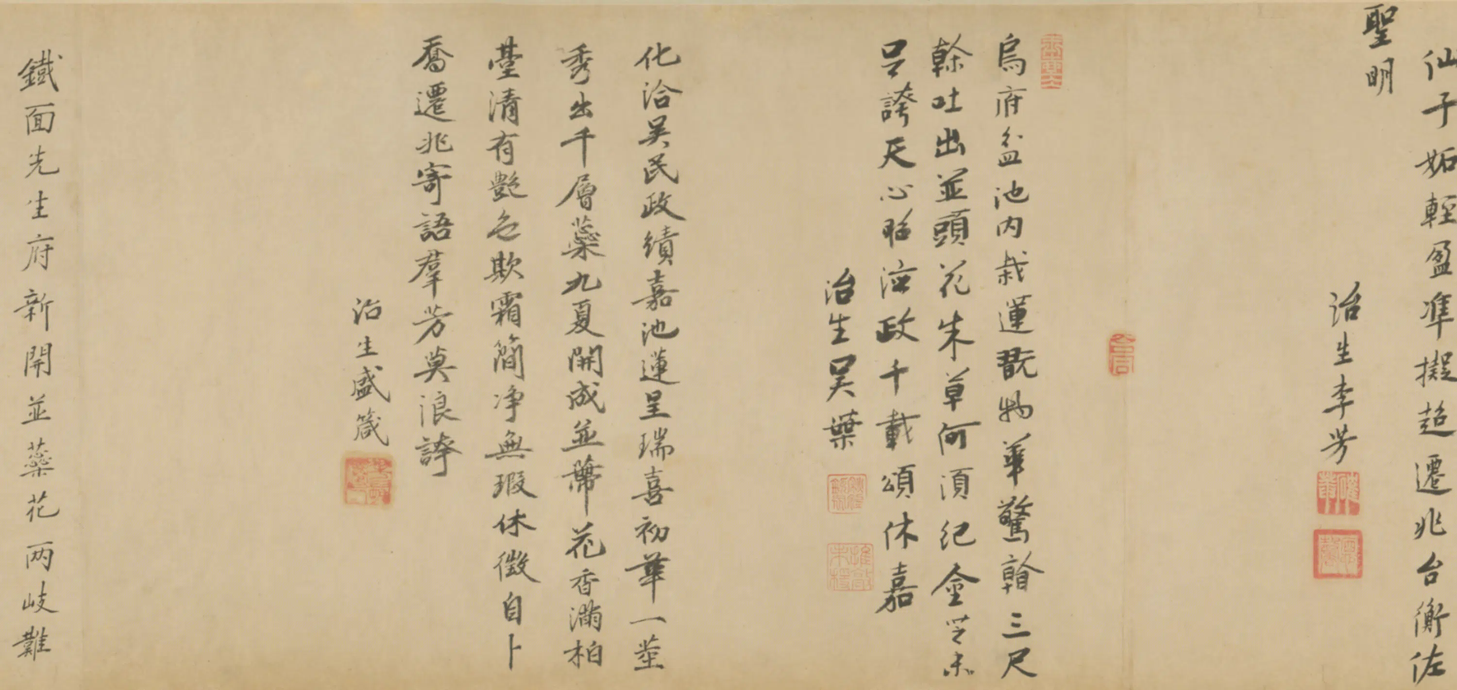 明朝【马愈】《等十八家行楷书瑞莲图咏卷》 第2张