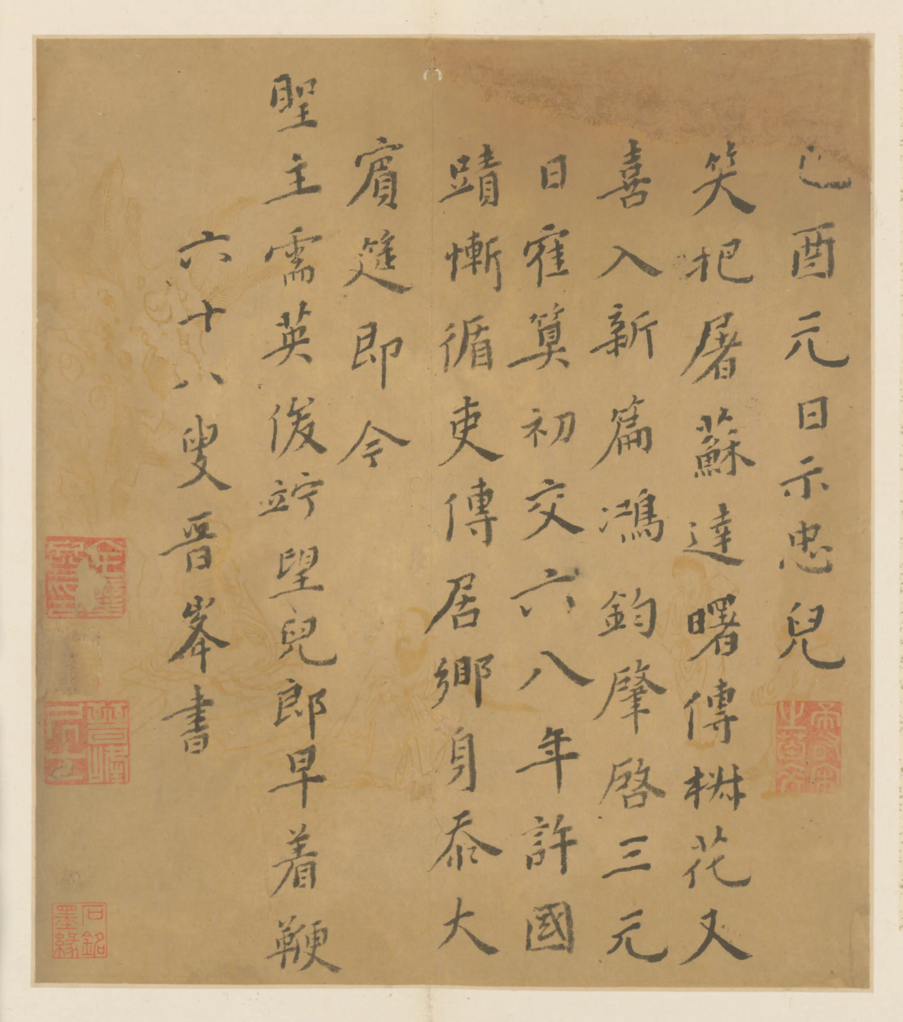 明朝《金璧斋楷书示忠儿诗页》