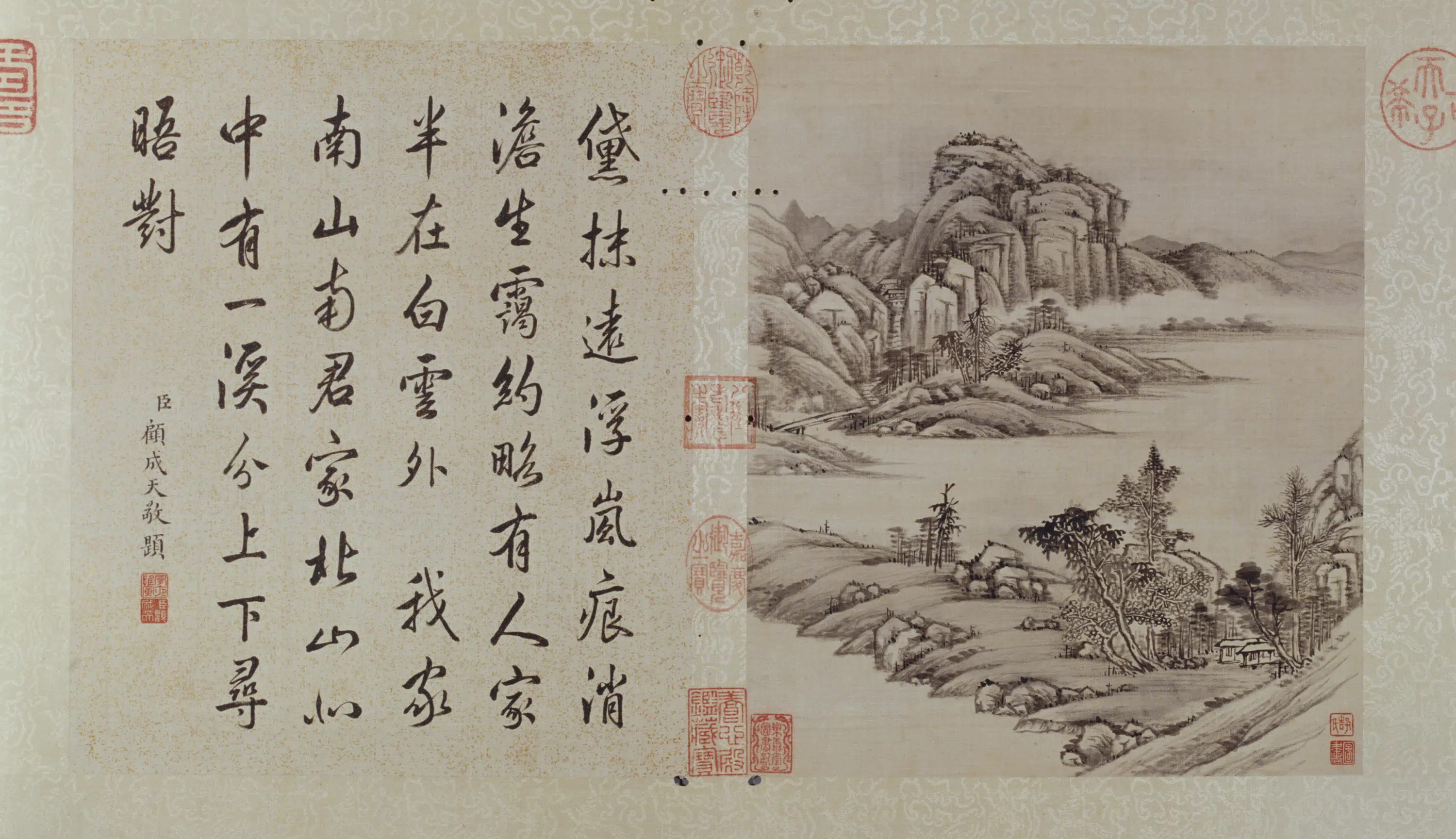 清代【爱新觉罗·允禧】《山水图册（12开）》 第11张