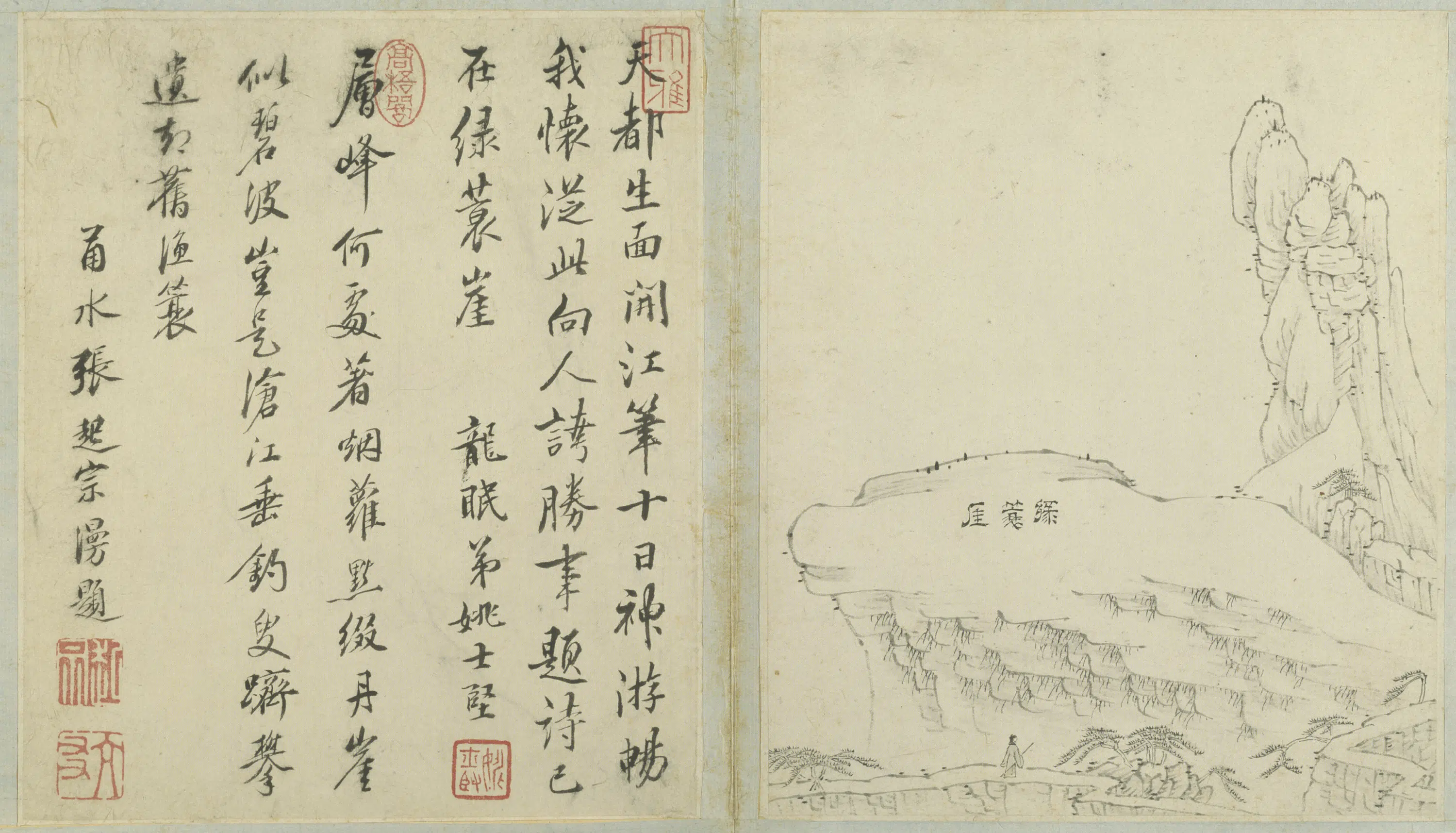 清代【江注】《黄山图册（50开）》 第17张