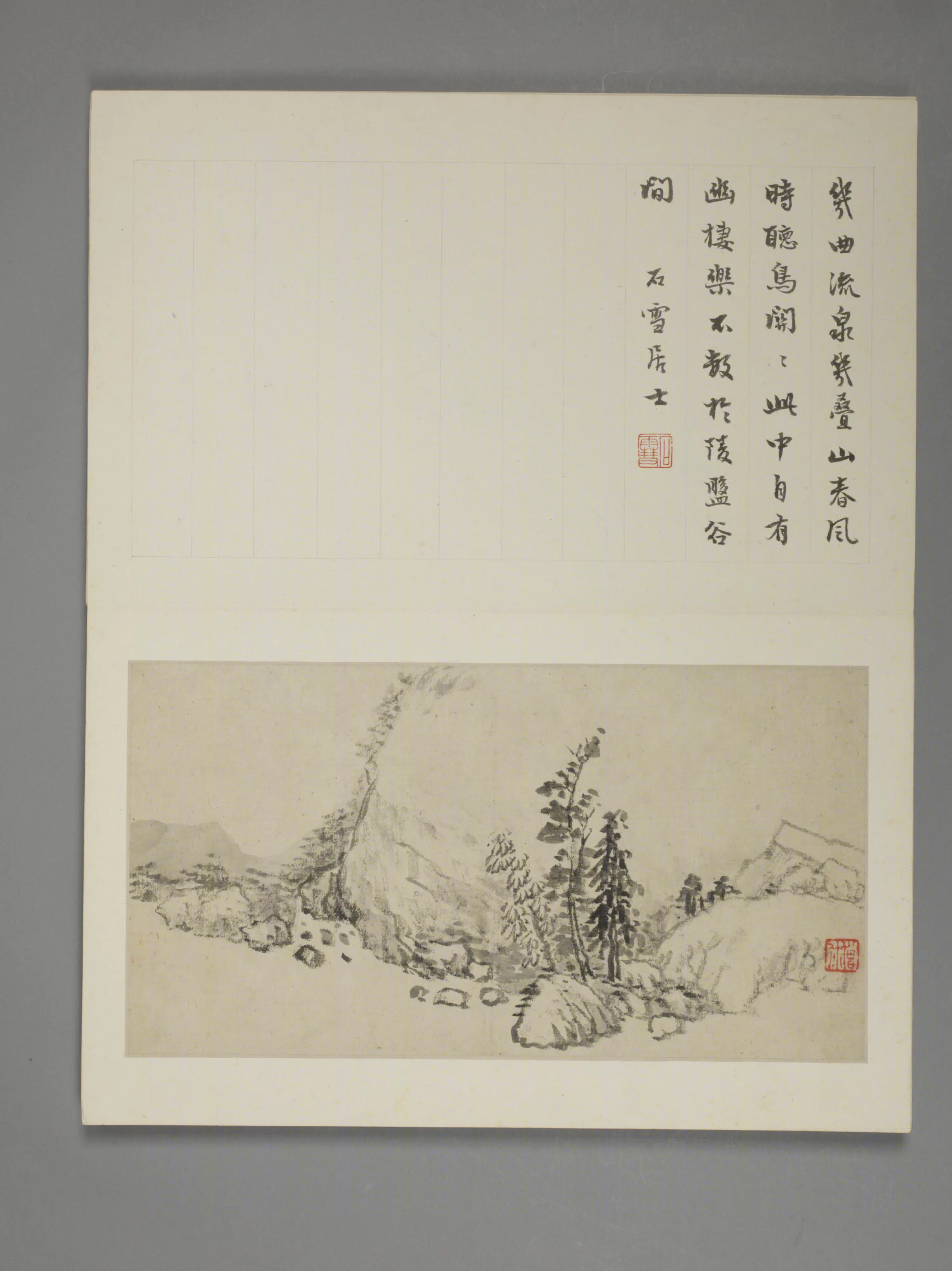 明朝【邵弥】《小可观山水册（7开）》 第4张