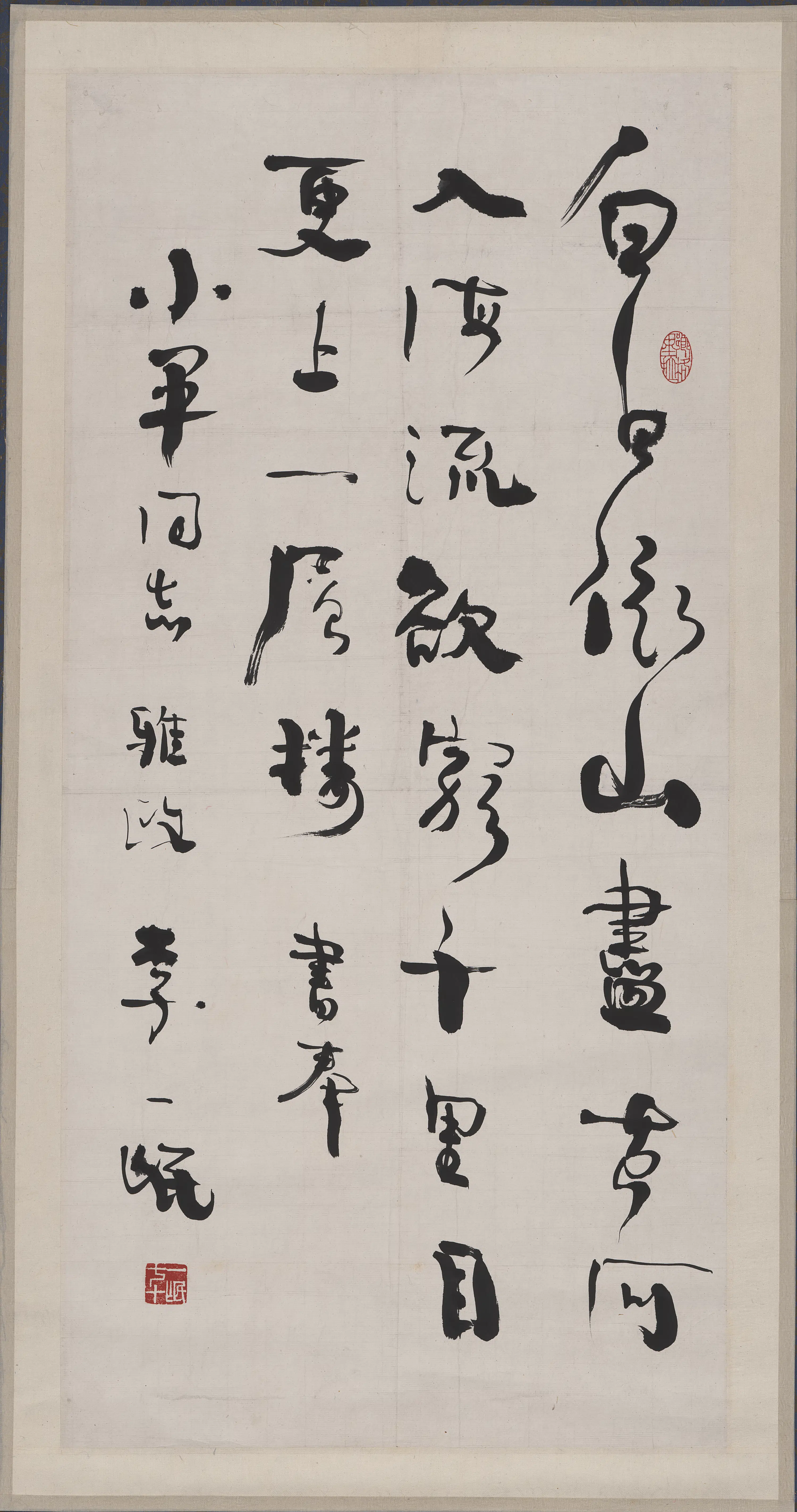 近现代【李一氓】《书法轴》