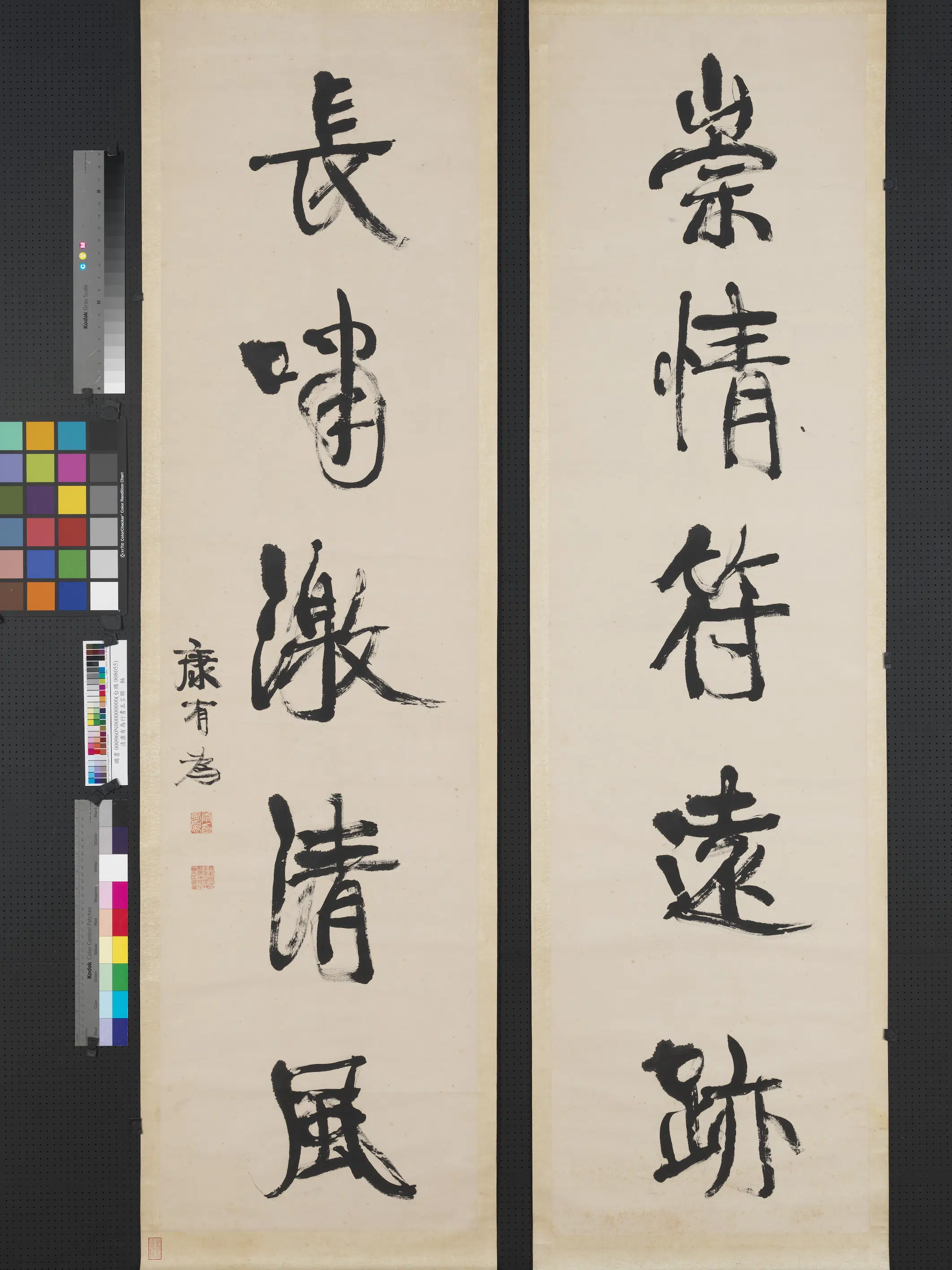 清代【康有为】《行书五言联-1》