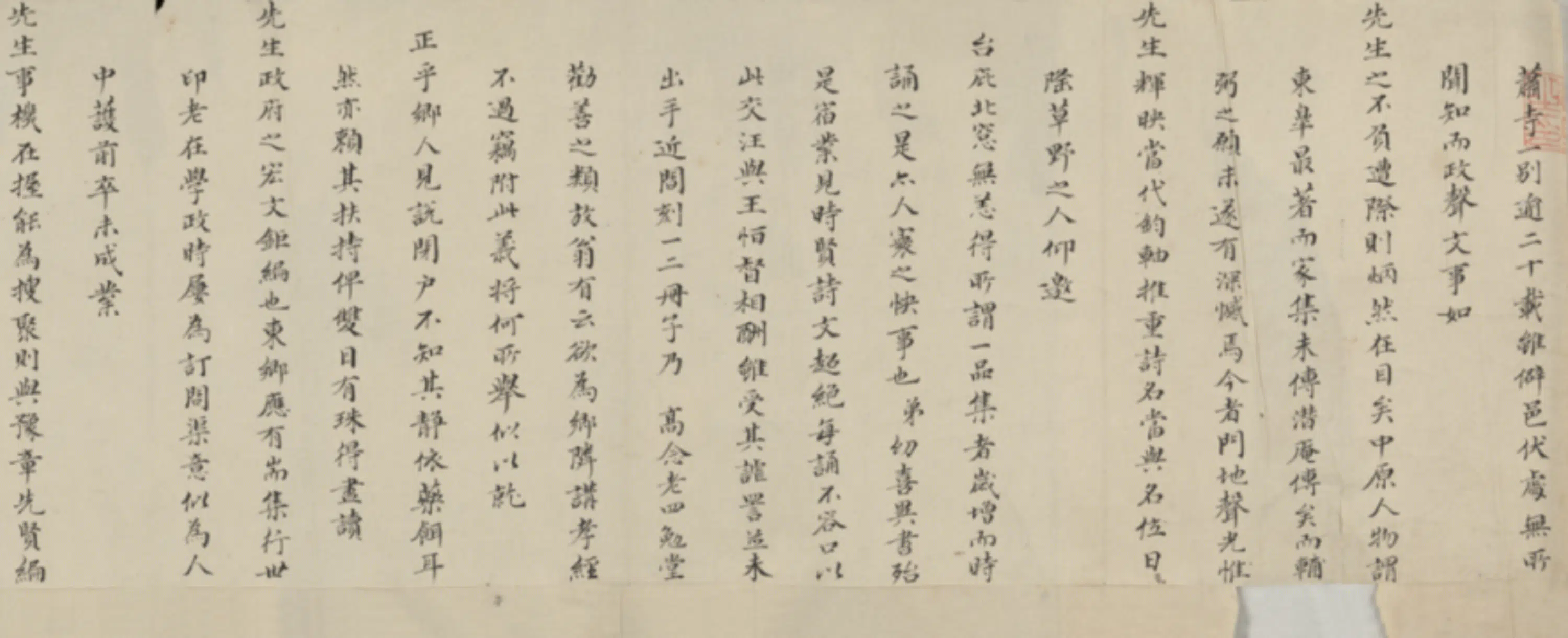 清代【梁熙】《等四家致宋荦札卷》 第2张 清代【梁熙】《等四家致宋荦札卷》 第2张