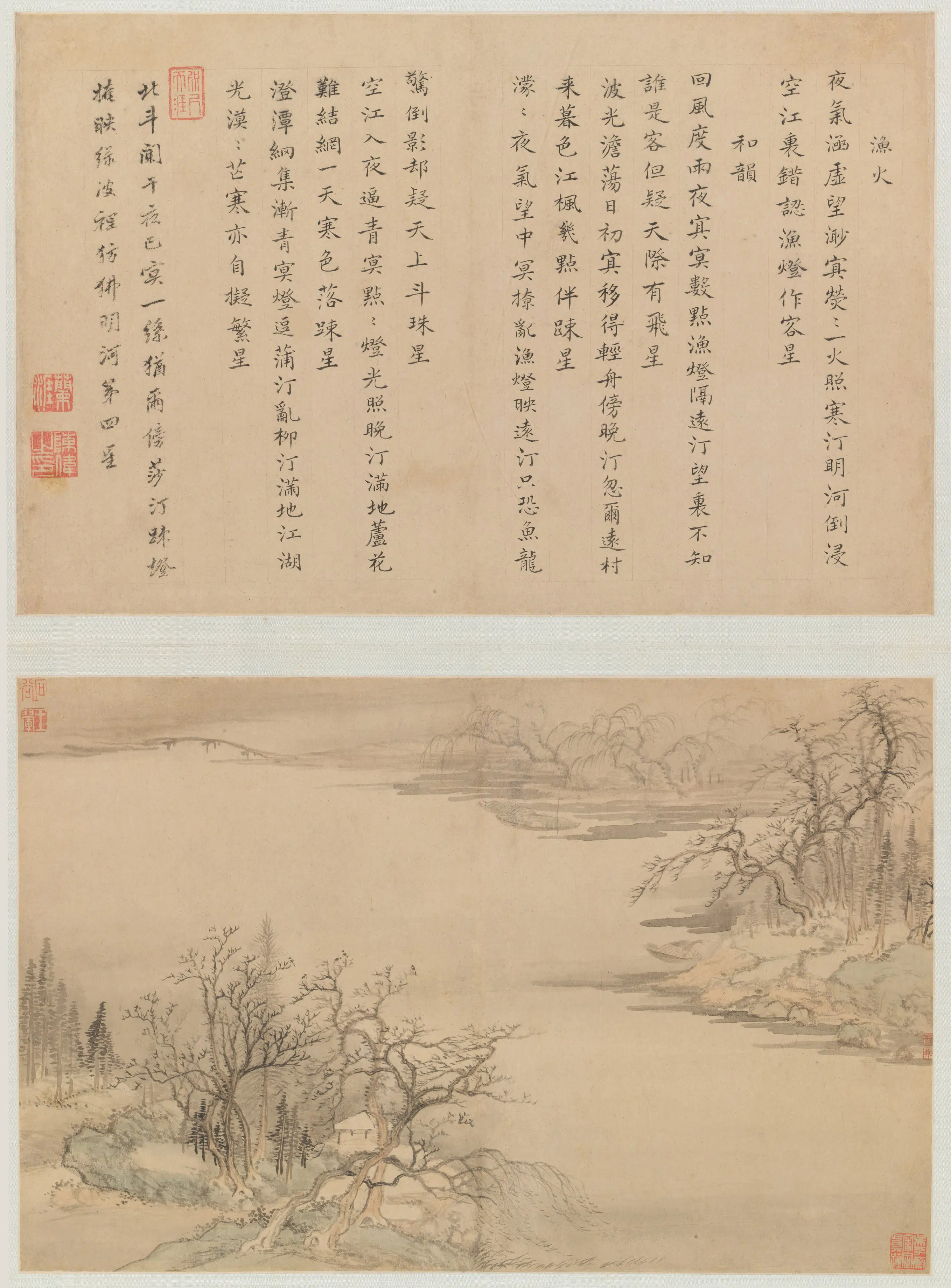 清代【范述曾（范廷镇）】《山水册》