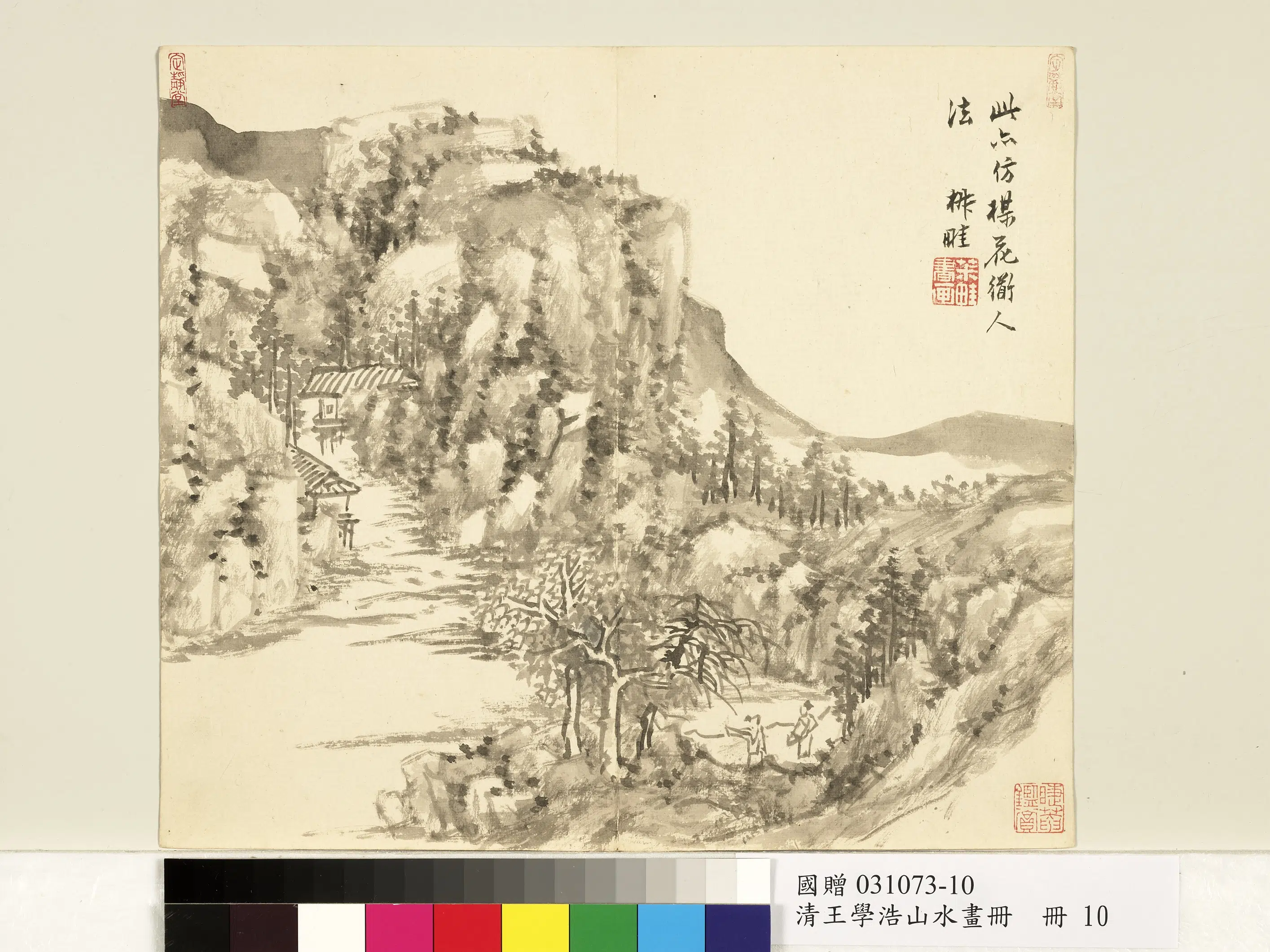 清代【王学浩】《山水画册》 第4张 清代【王学浩】《山水画册》 第4张