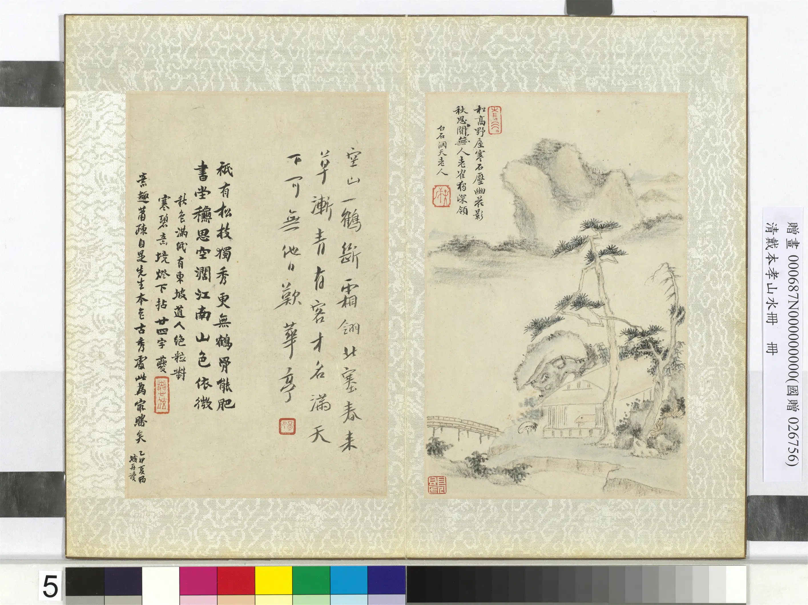 清代【戴本孝】《山水册-（五）》