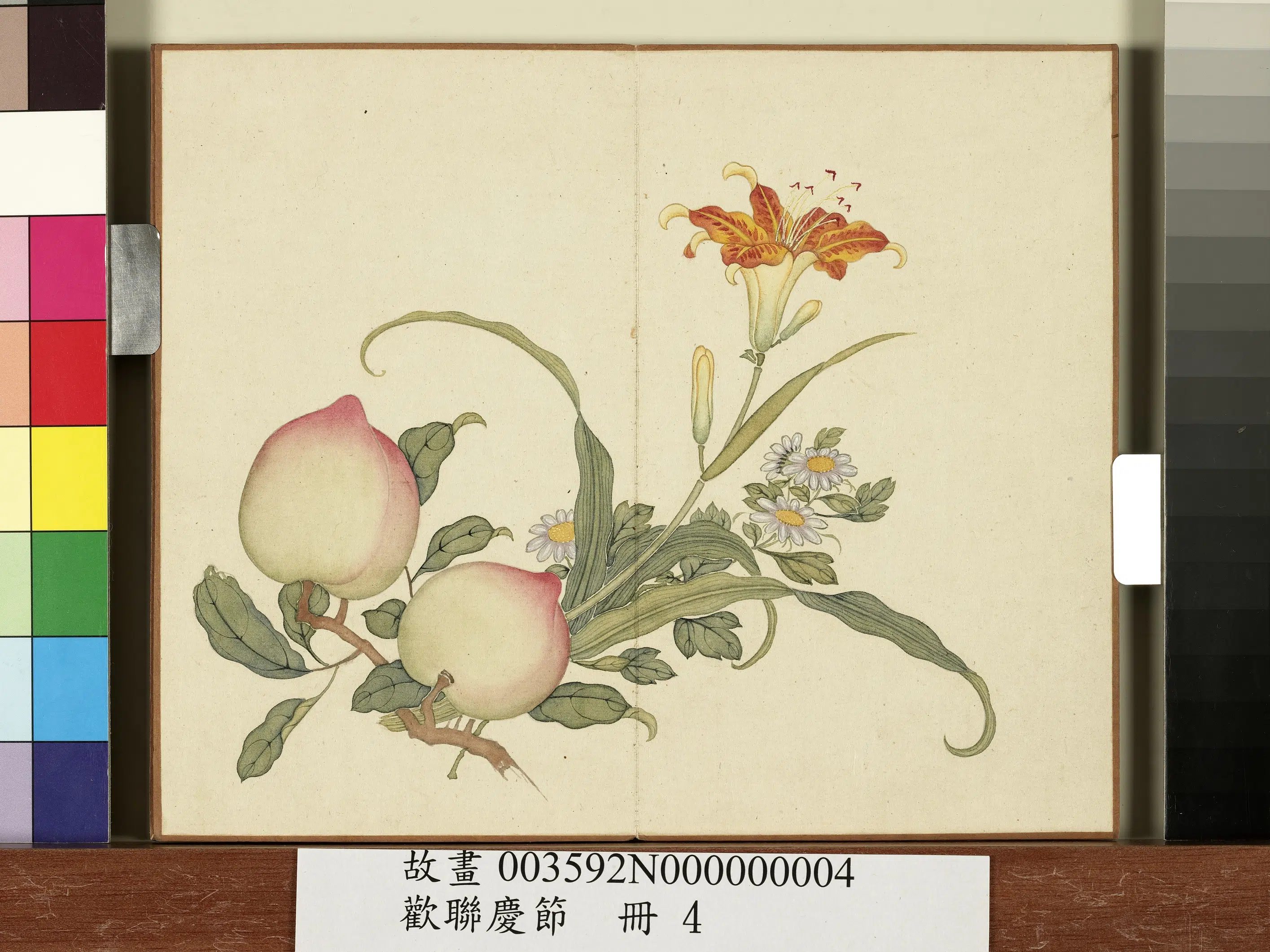 《欢联庆节册》 第7张