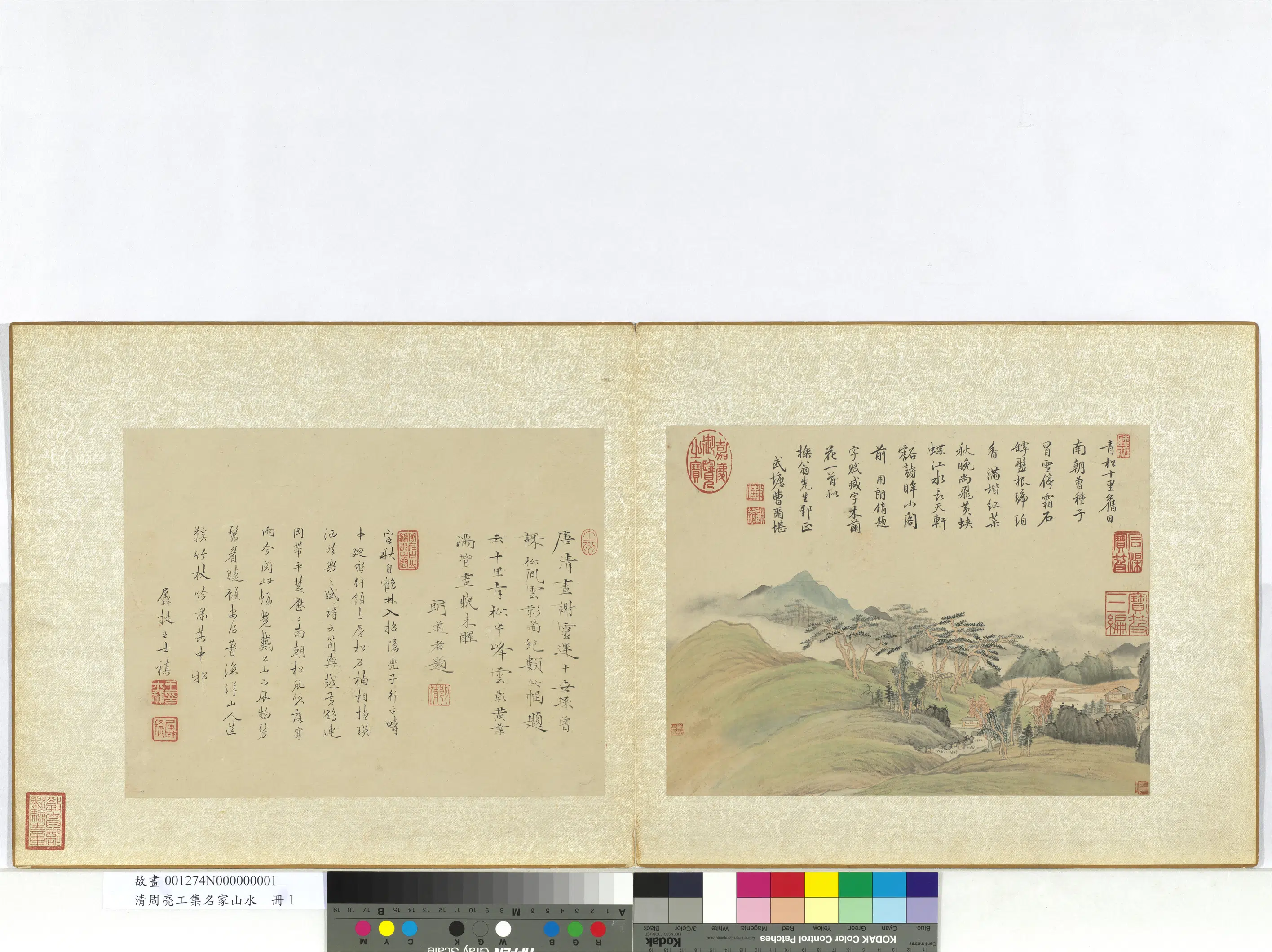 明朝【谢成】《周亮工集名家山水册-山水》