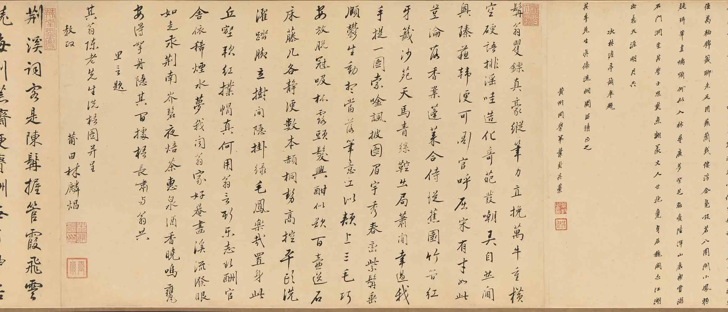 清代【周道】《陈其年洗桐图卷》 第13张