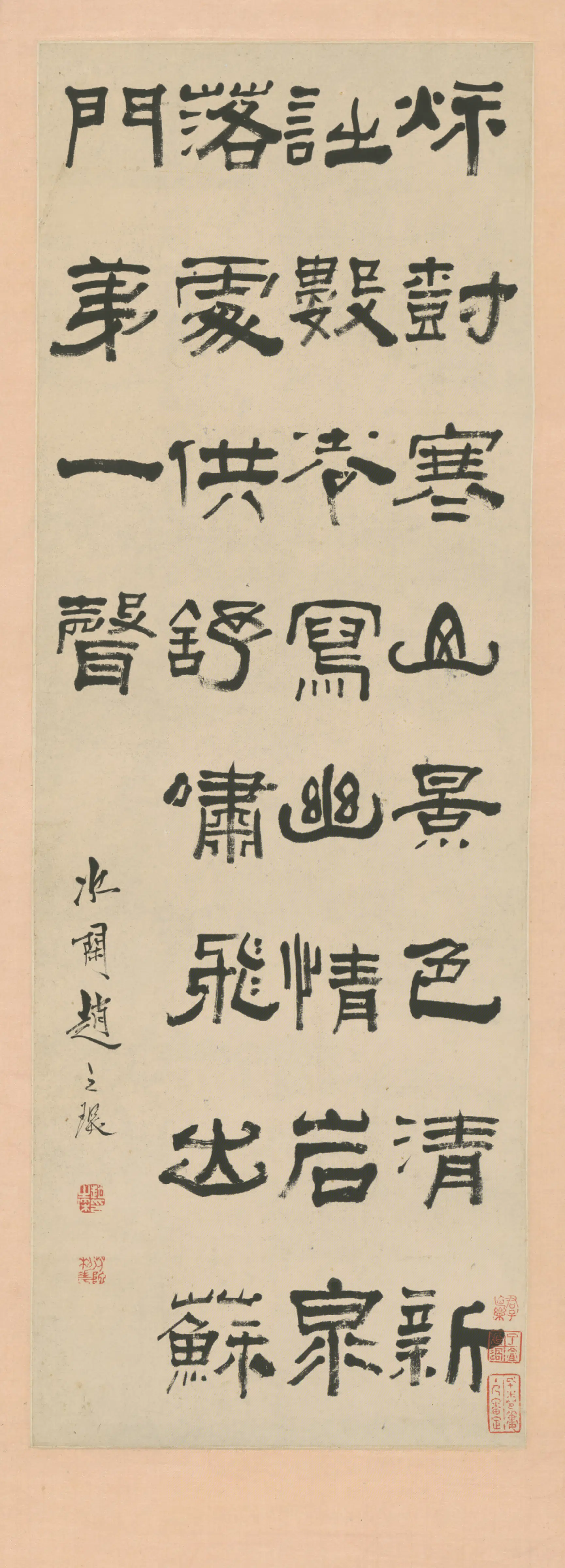 清代【赵之琛】《隶书七绝轴》