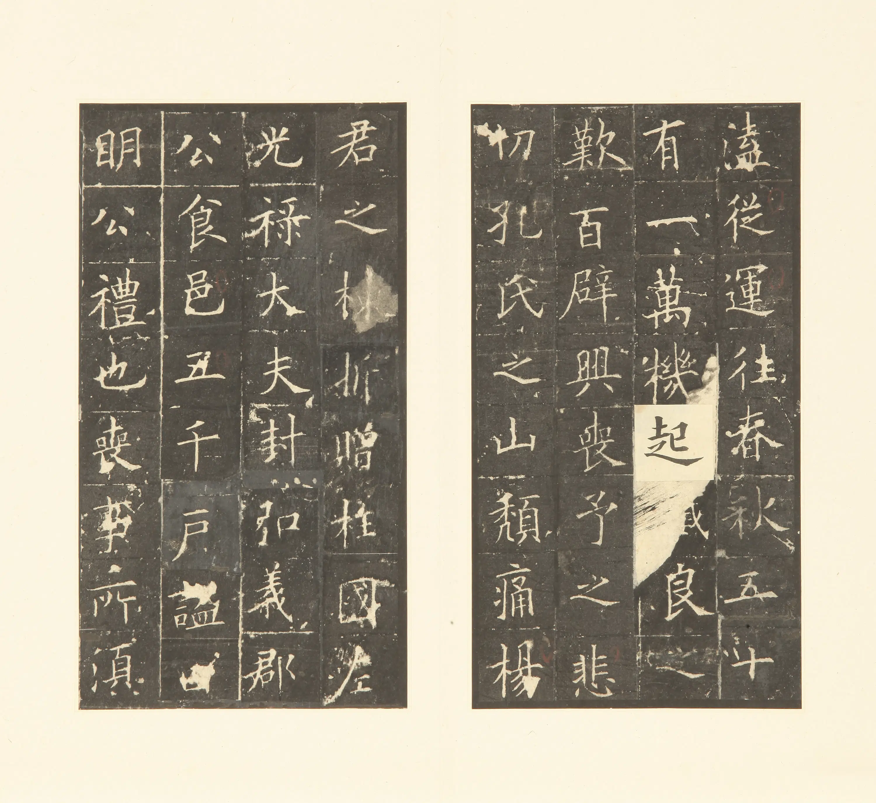 隋唐【欧阳询】《皇甫诞碑拓本》 第15张