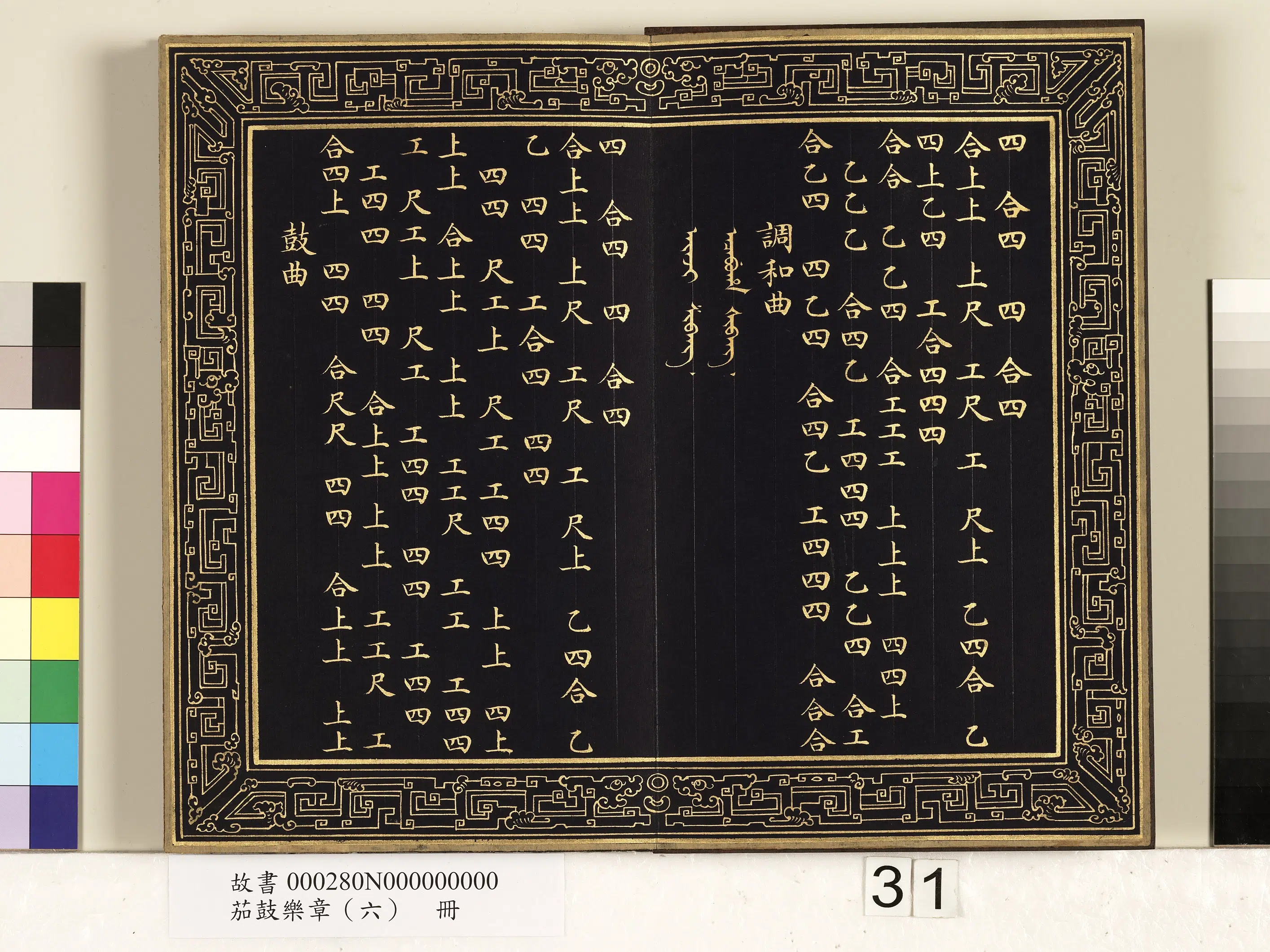 【佚名】《茄鼓乐章(六)册》 第25张 【佚名】《茄鼓乐章(六)册》 第25张