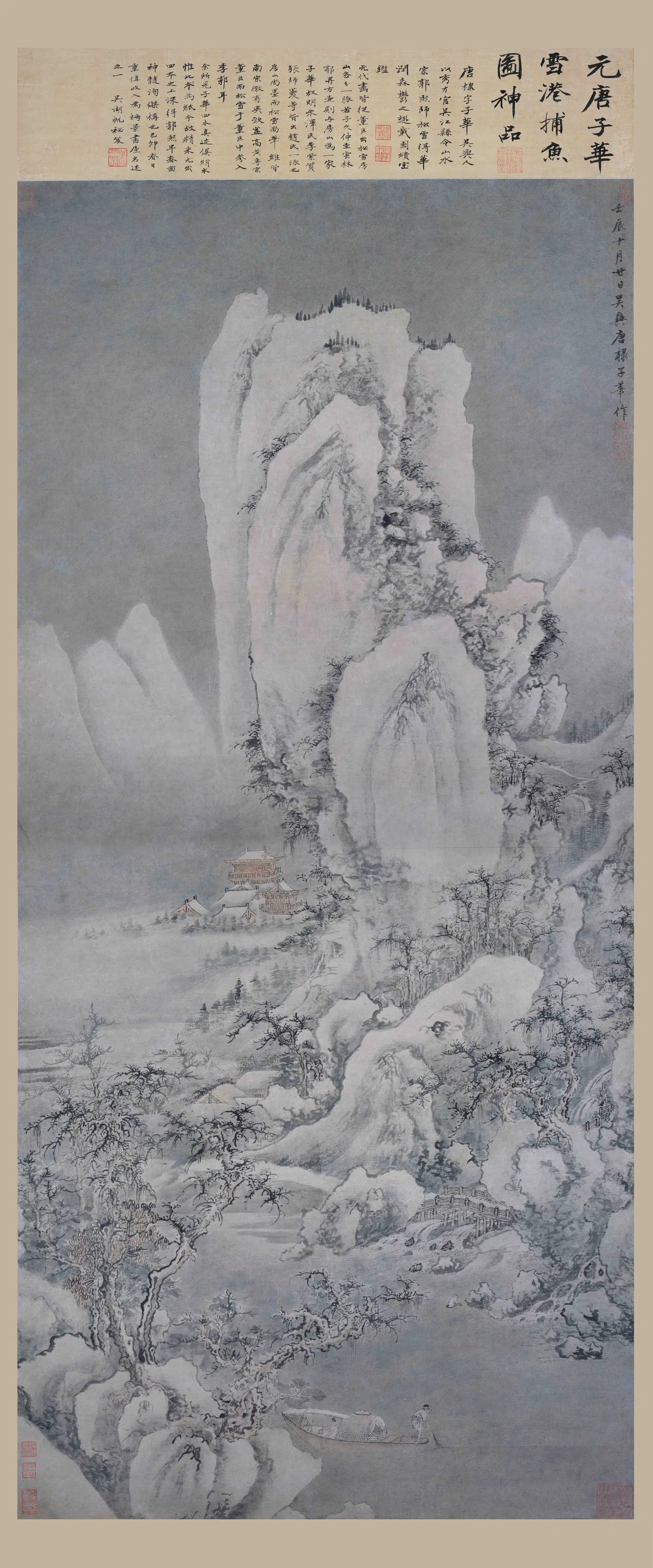 元朝【唐棣】《雪港捕鱼图轴》