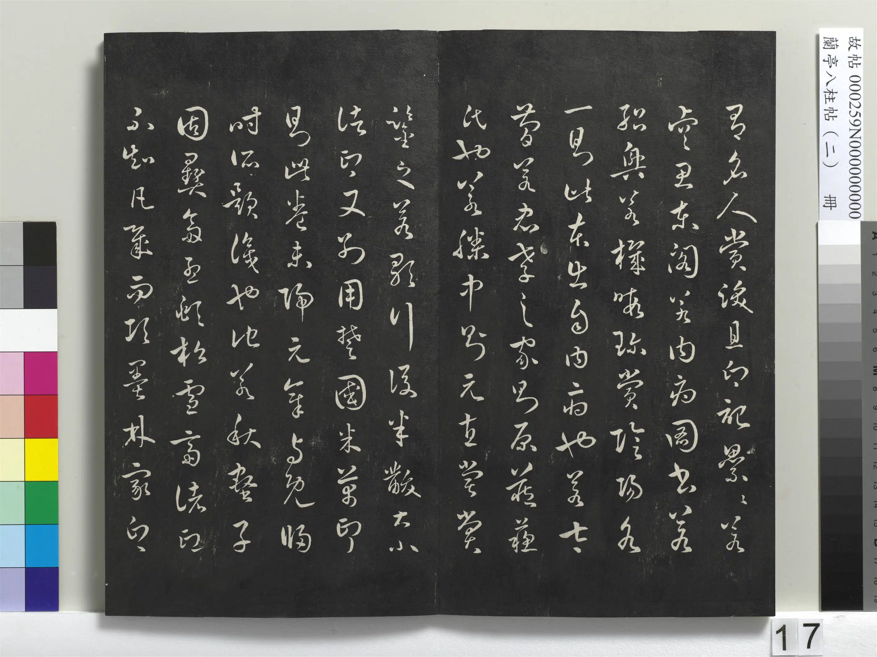 唐朝【褚遂良】《兰亭八柱帖（坎）册-1》 第9张