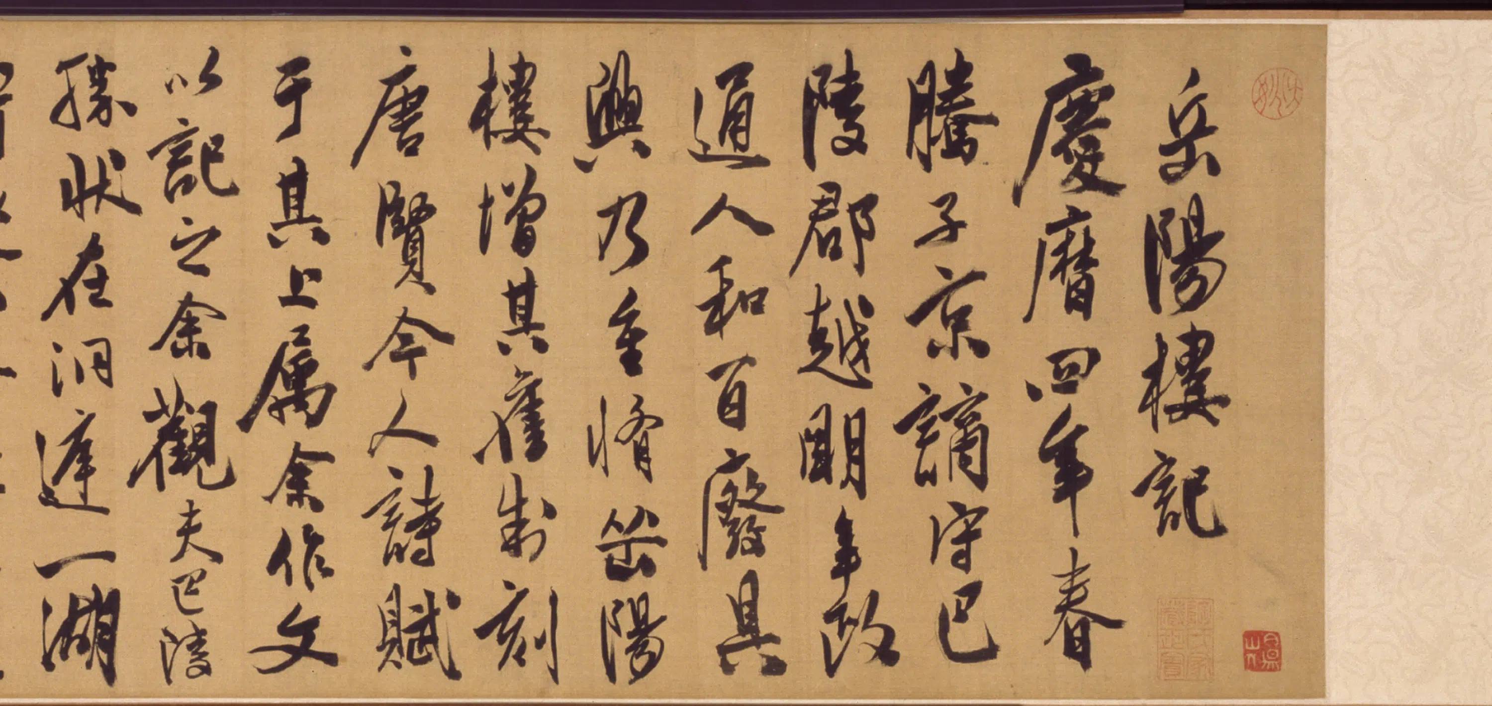明朝【陈淳（道复）】《行书岳阳楼记卷》 第5张