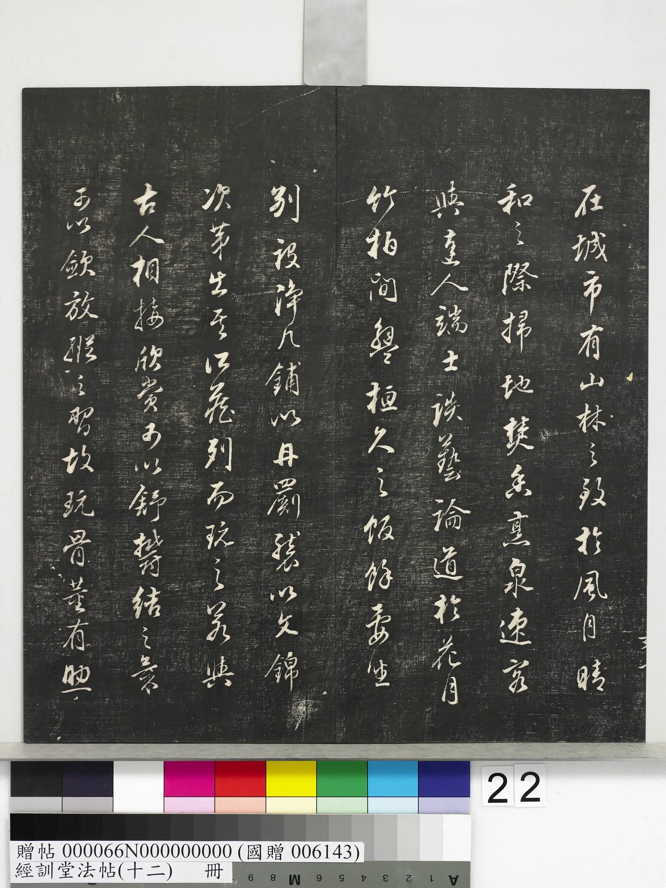 明朝【董其昌】《经训堂法帖（十二）册-明董其昌骨董十三说》 第15张