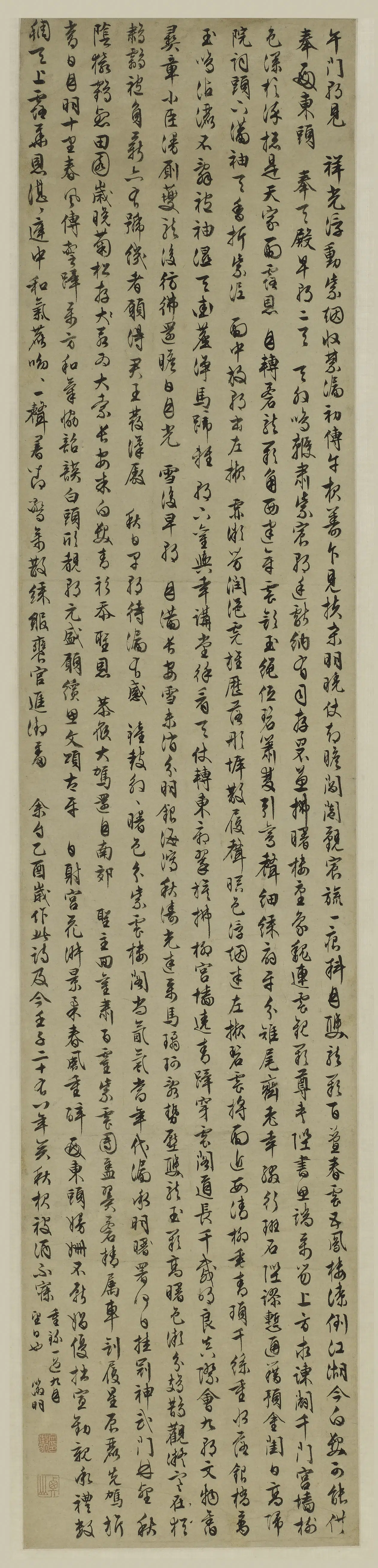 明朝【文徵明（文征明）】《行书午门朝见诗轴》
