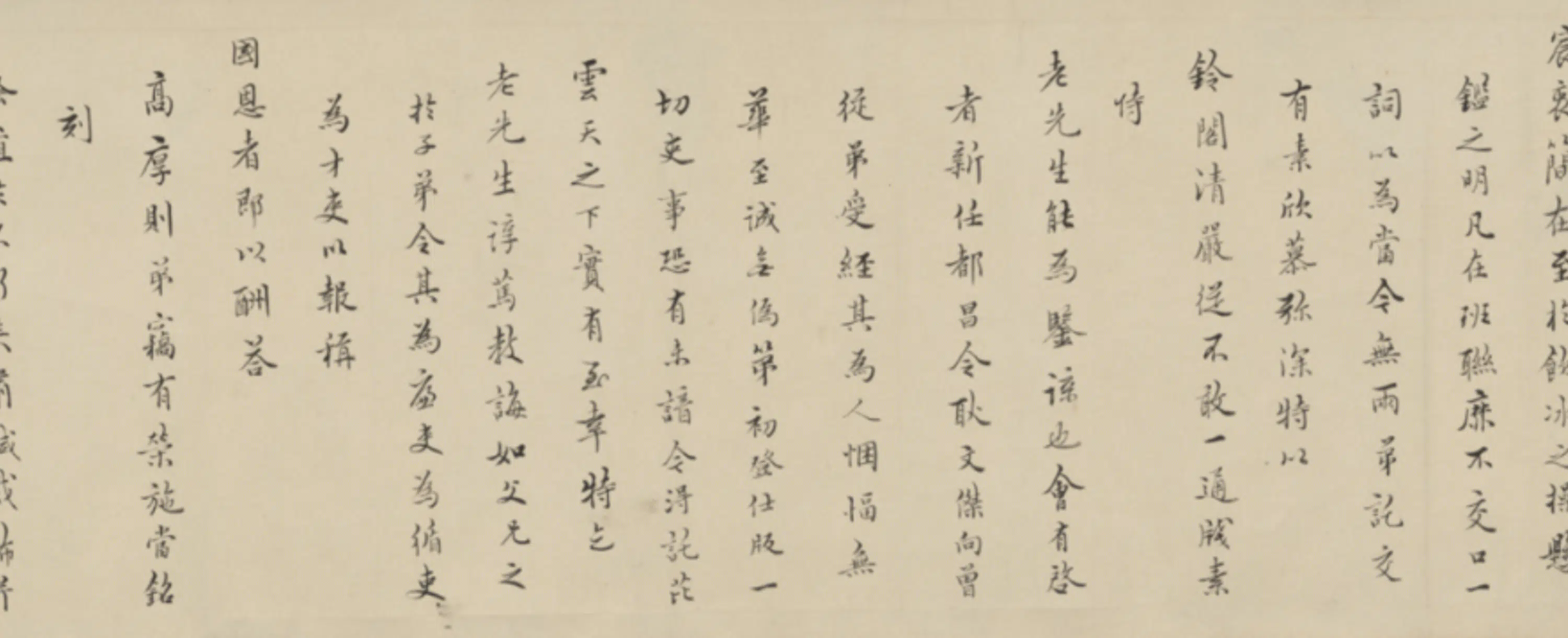 清代【梁熙】《等四家致宋荦札卷》 第8张 清代【梁熙】《等四家致宋荦札卷》 第8张