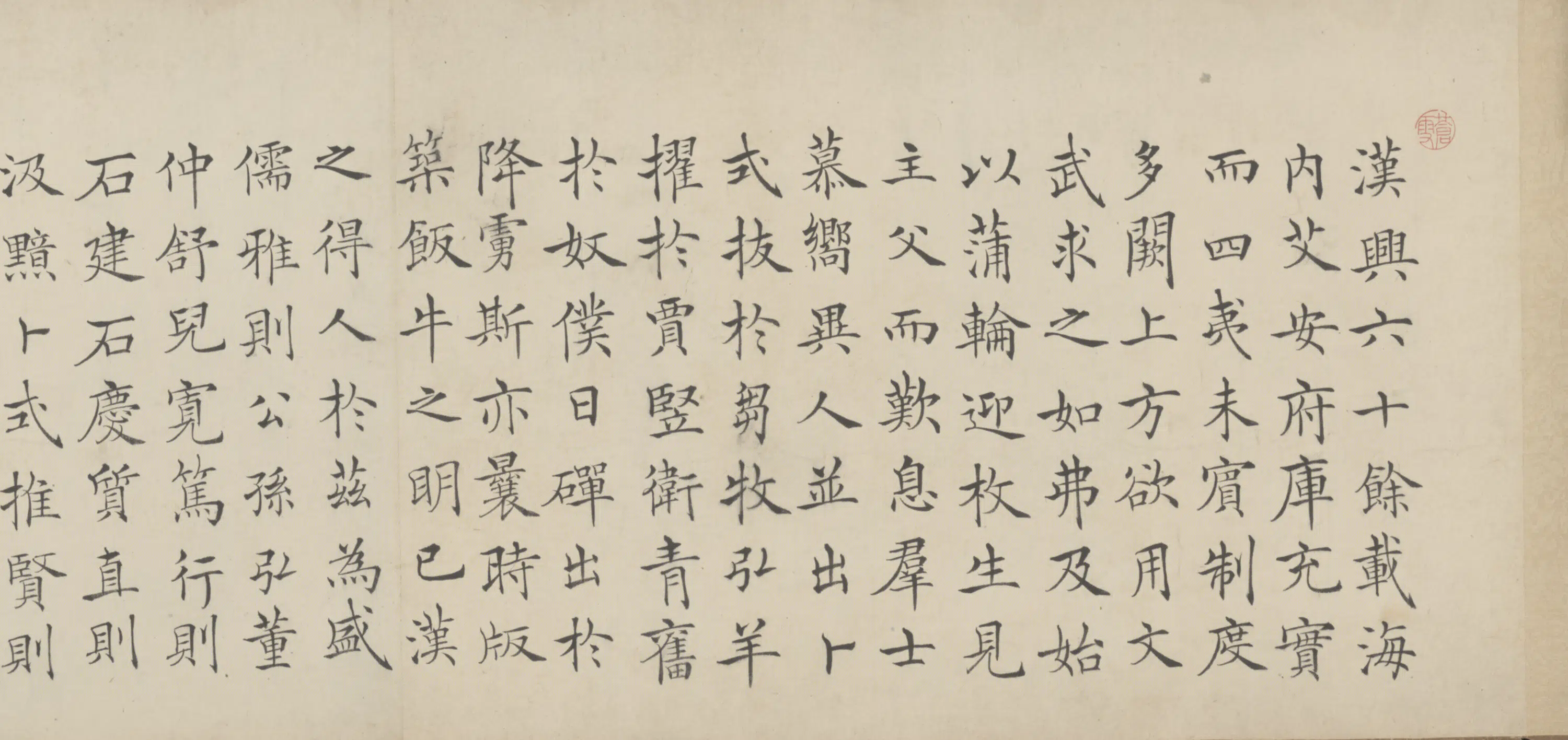 清代【黄存恕】《楷书临禇帖卷》 第3张