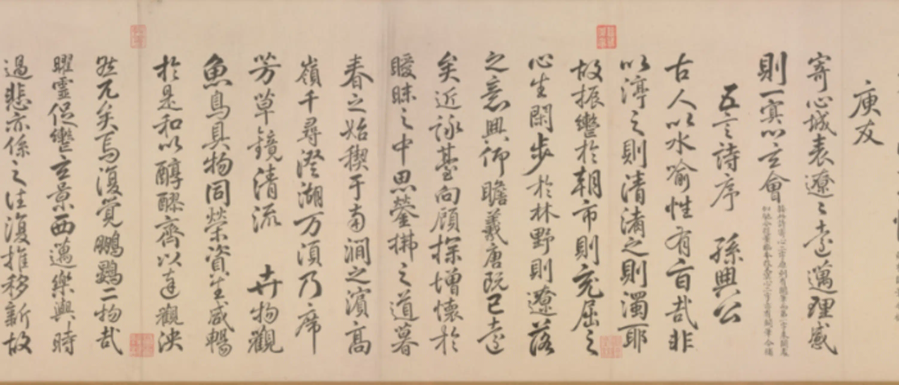 清代【于敏中】《书补戏鸿堂刻柳公权兰亭诗阙笔卷》 第11张 清代【于敏中】《书补戏鸿堂刻柳公权兰亭诗阙笔卷》 第11张