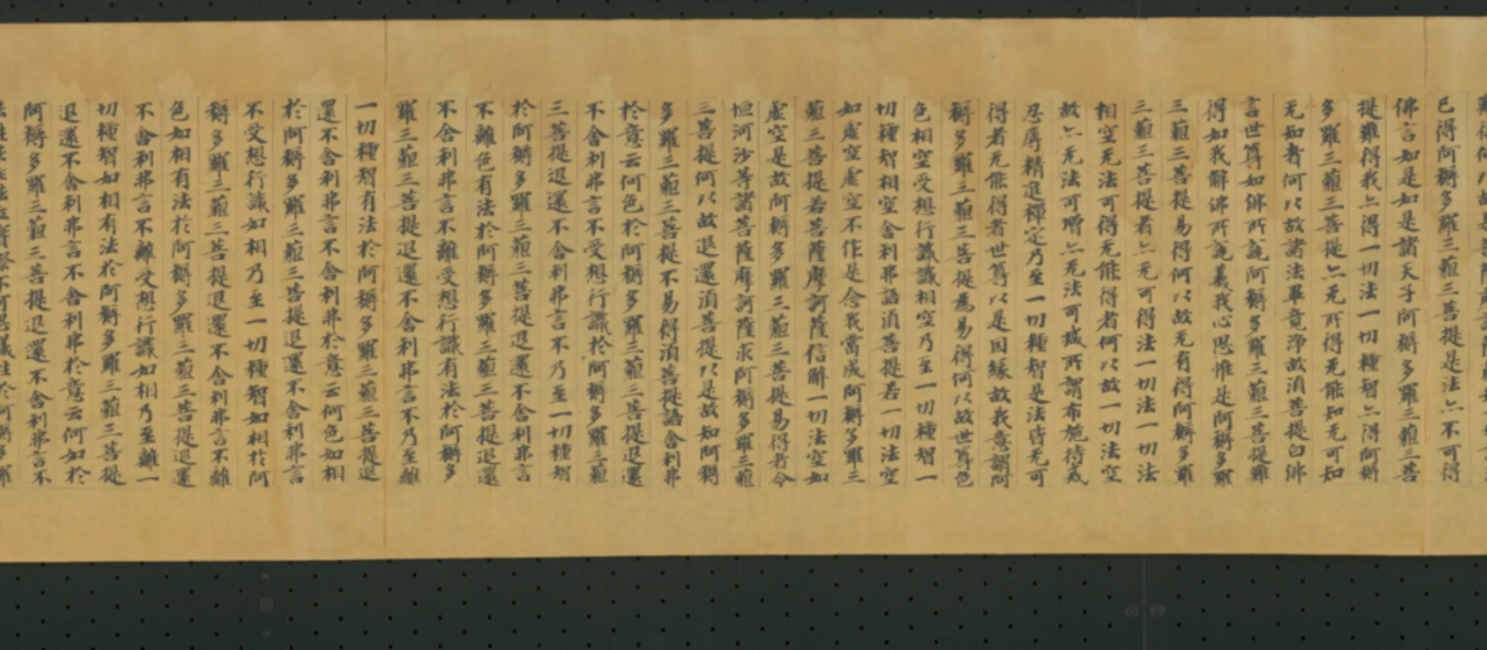 隋唐《无款楷书写般若波罗蜜须菩提如相品卷》 第4张