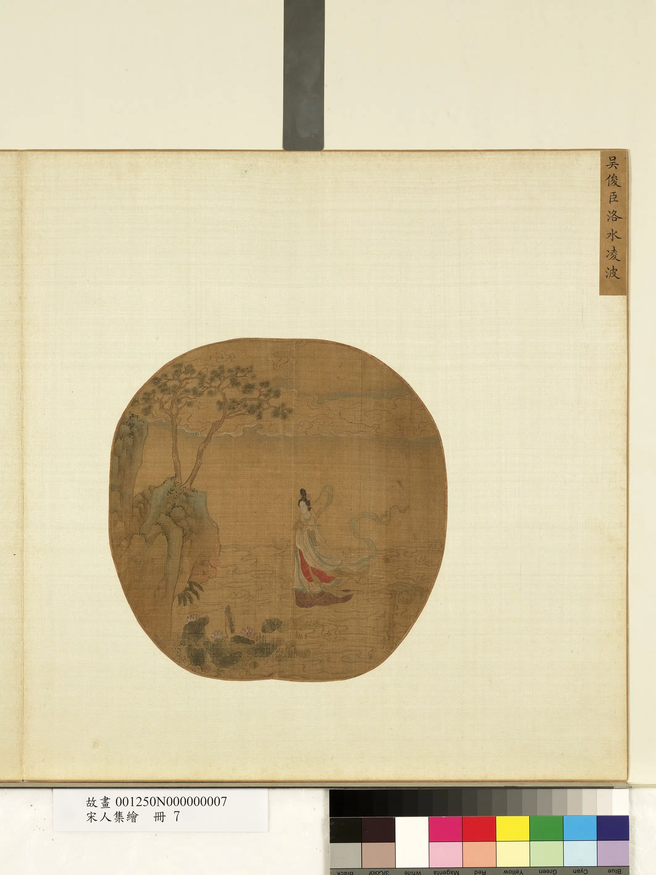 宋代《宋人集绘册-2》