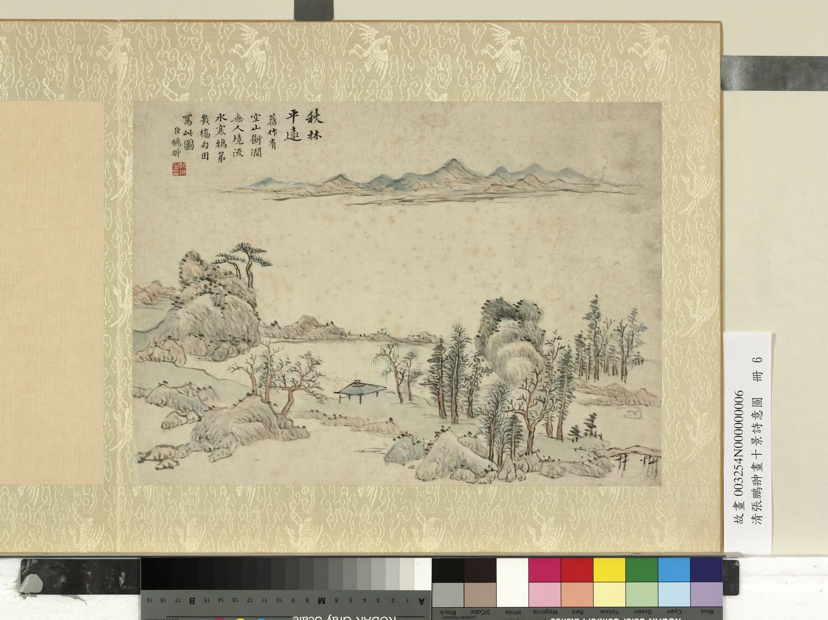 清代【张鹏翀】《画十景诗意图册-秋林平远》 第1张 清代【张鹏翀】《画十景诗意图册-秋林平远》 第1张