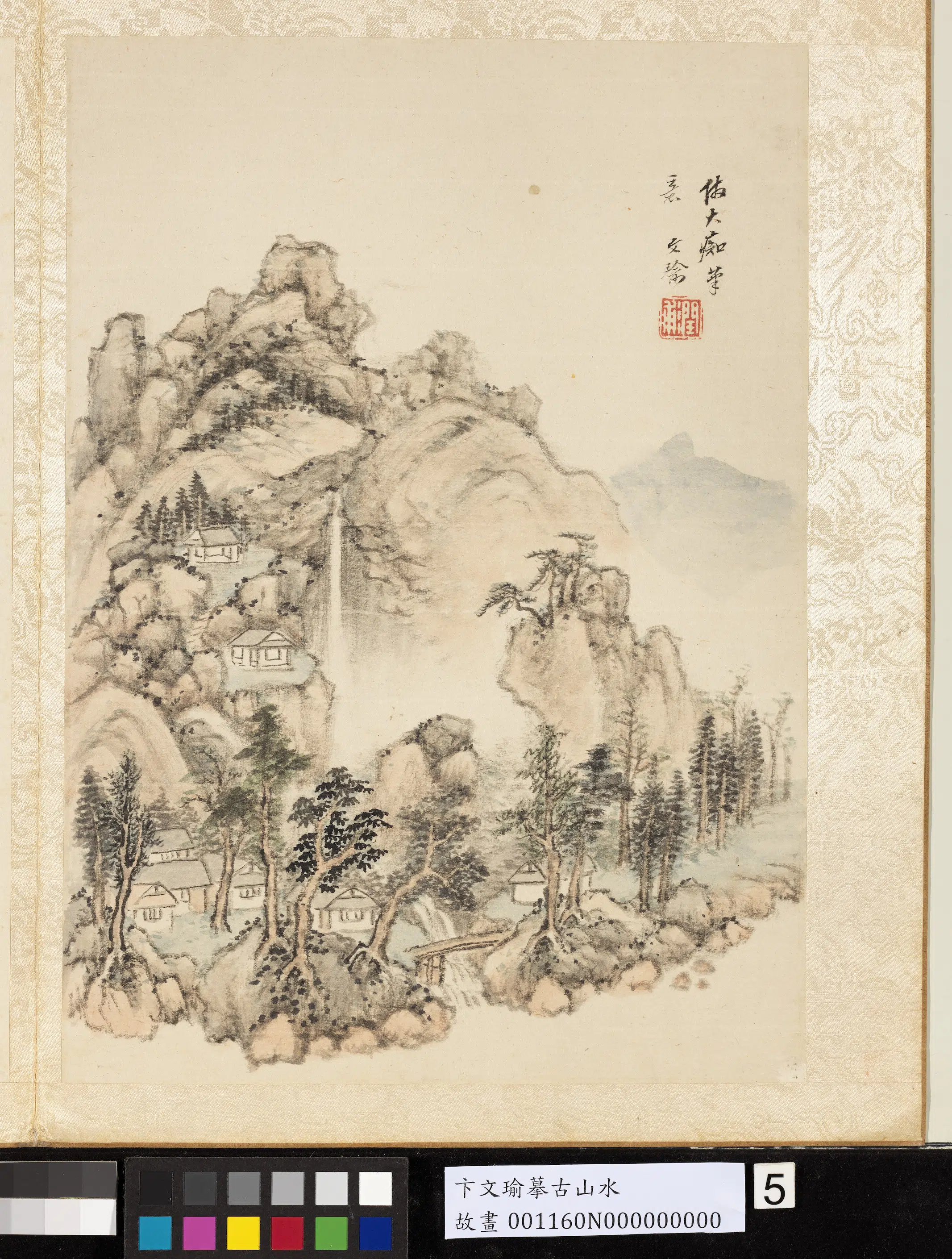 明代【卞文瑜】《摹古山水册》 第7张