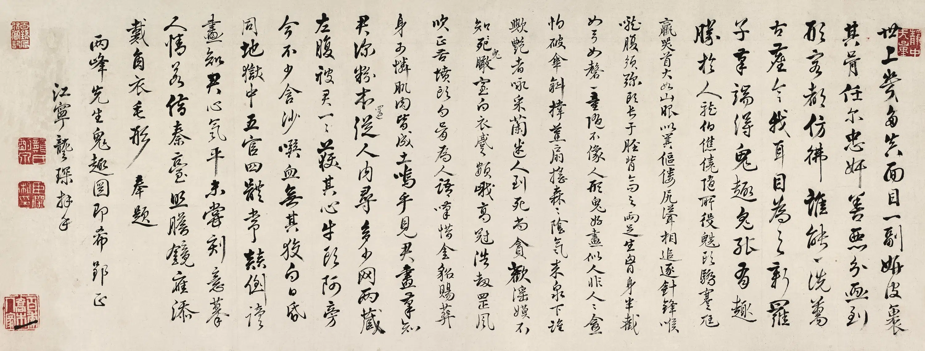 清代【罗聘】《鬼趣图卷》 第14张 清代【罗聘】《鬼趣图卷》 第14张