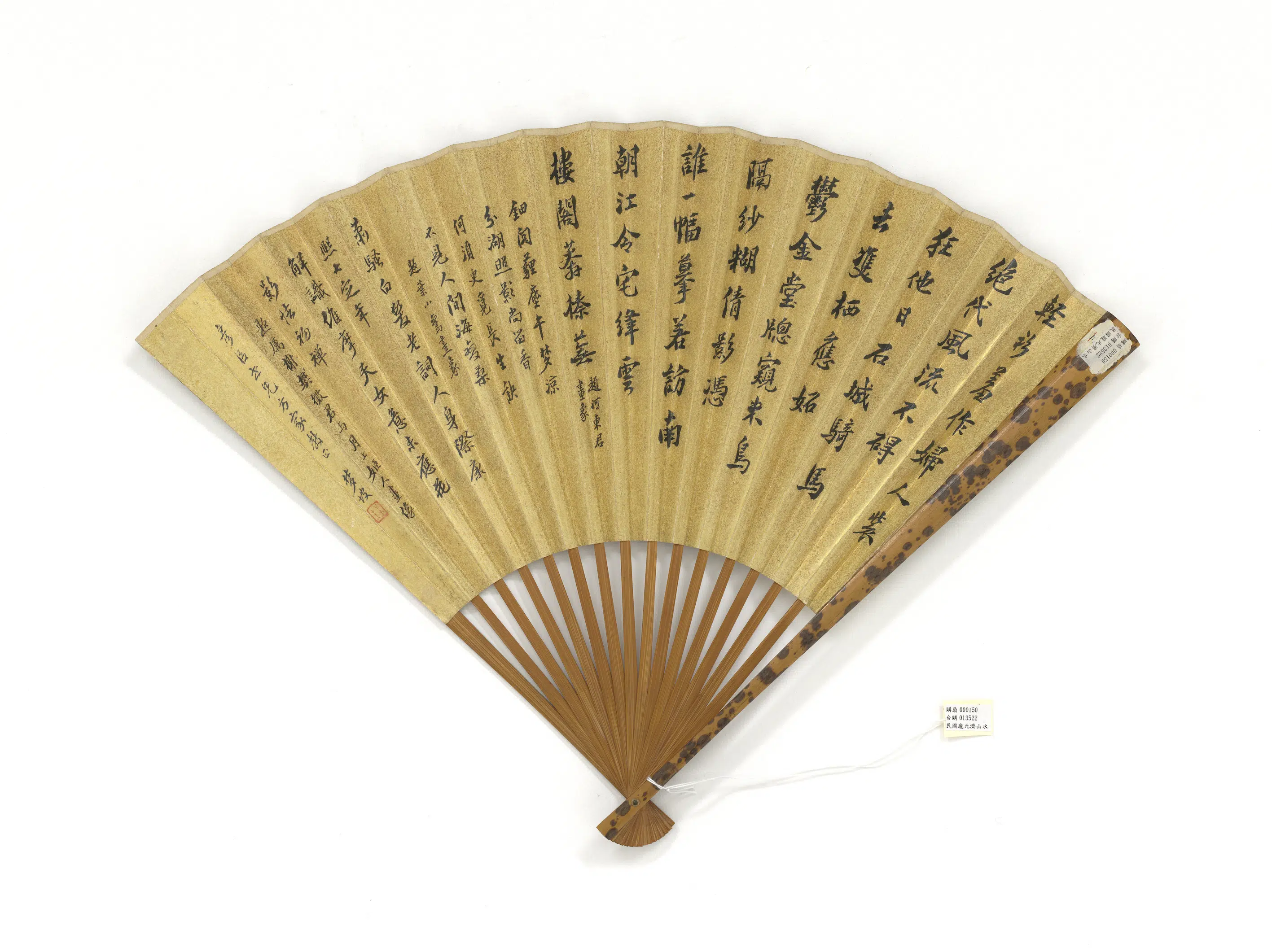 近现代【庞元济】《山水周庆云行书图》 第2张