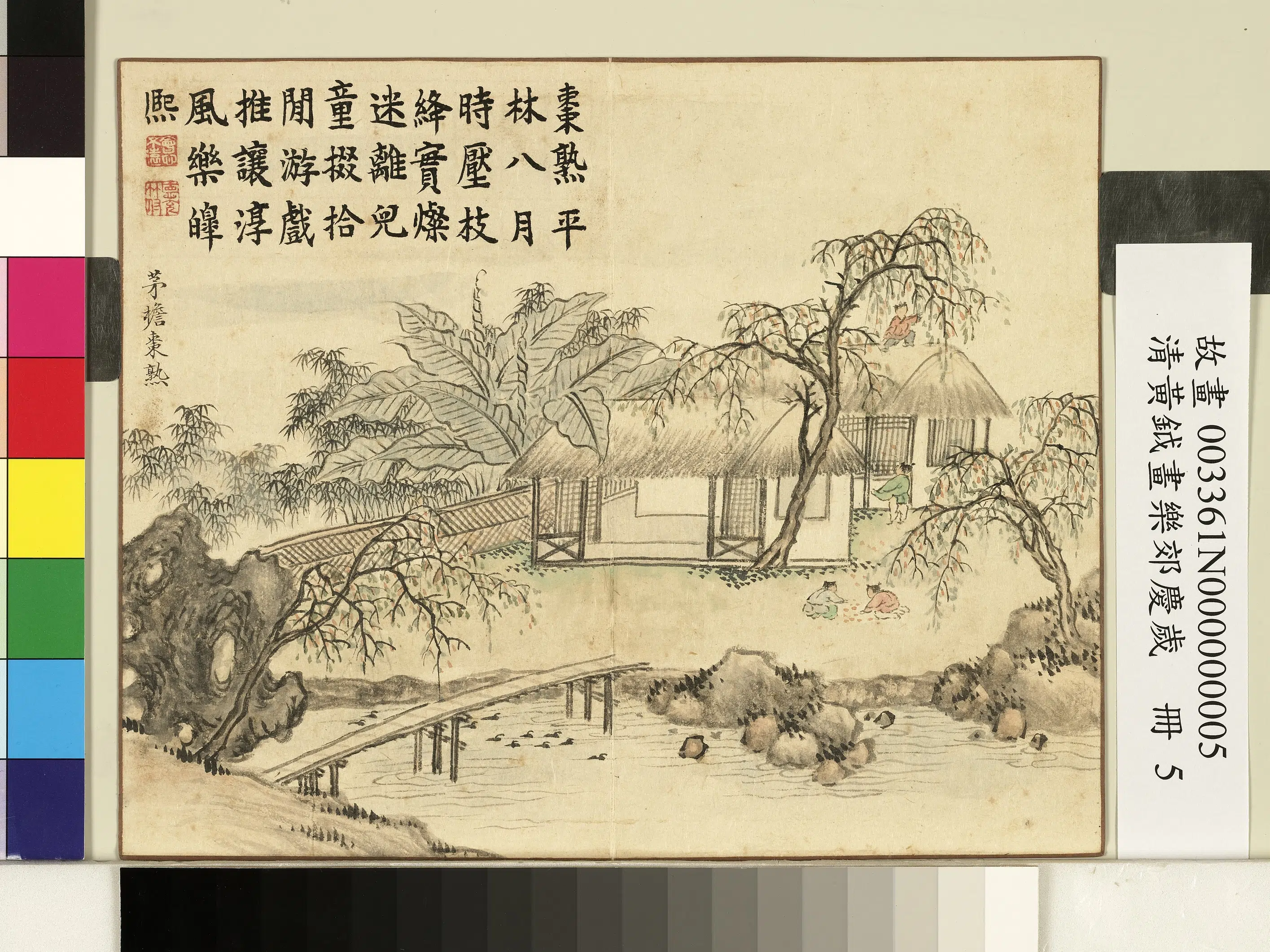 清代【黄钺】《画乐郊庆岁册-茅檐枣熟》
