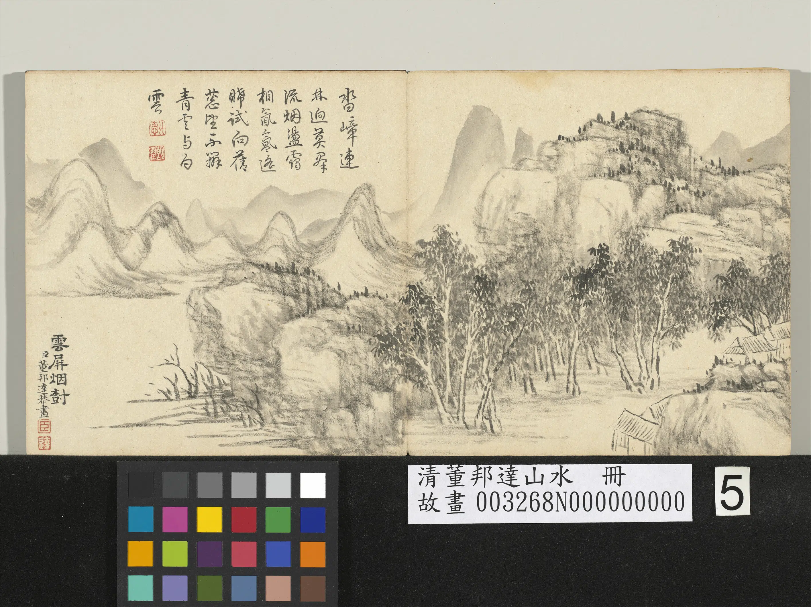 清代【董邦达】《山水册图-8开》