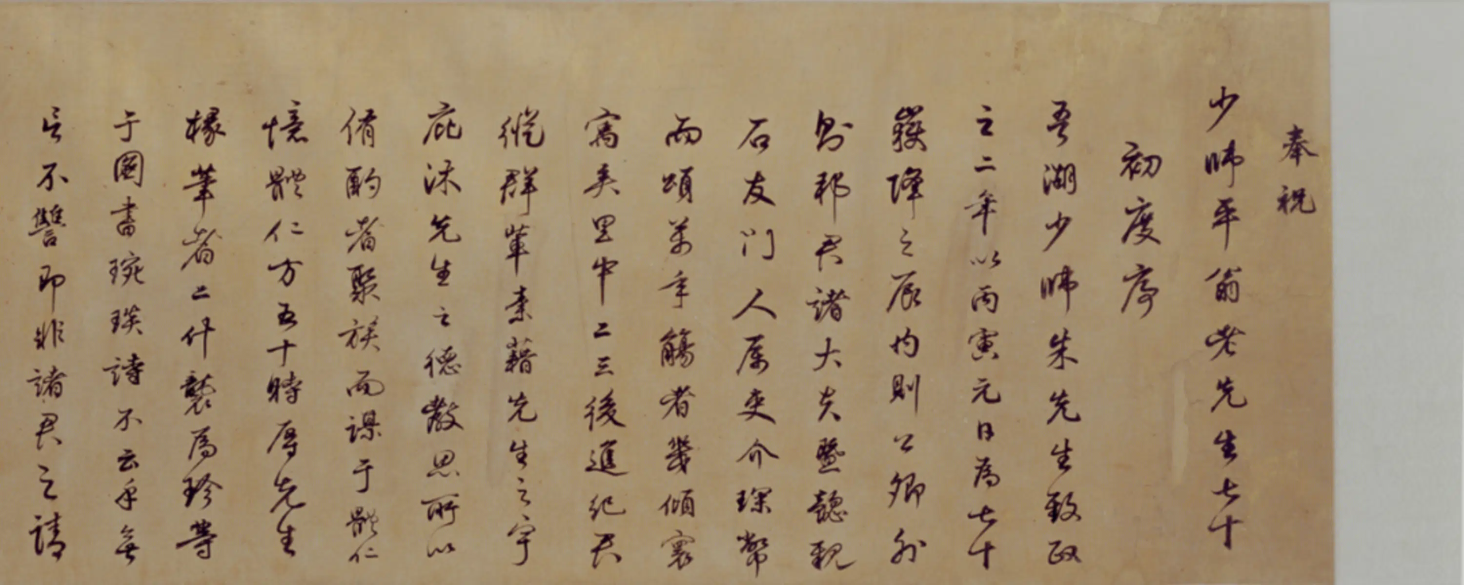 明朝【温体仁】《行书寿序卷》 第8张 明朝【温体仁】《行书寿序卷》 第8张