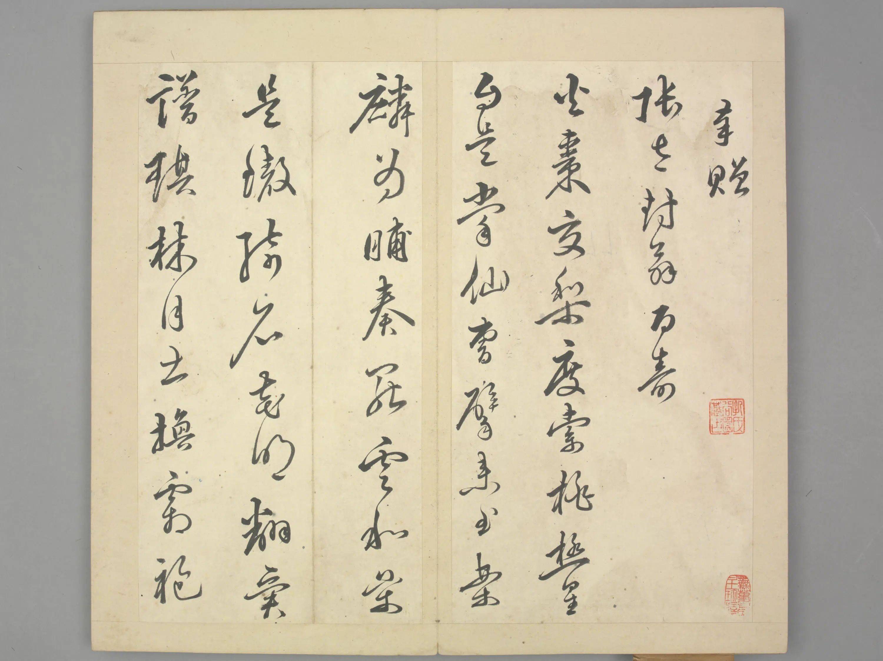 明朝【申廷譔】《草书七律寿诗》