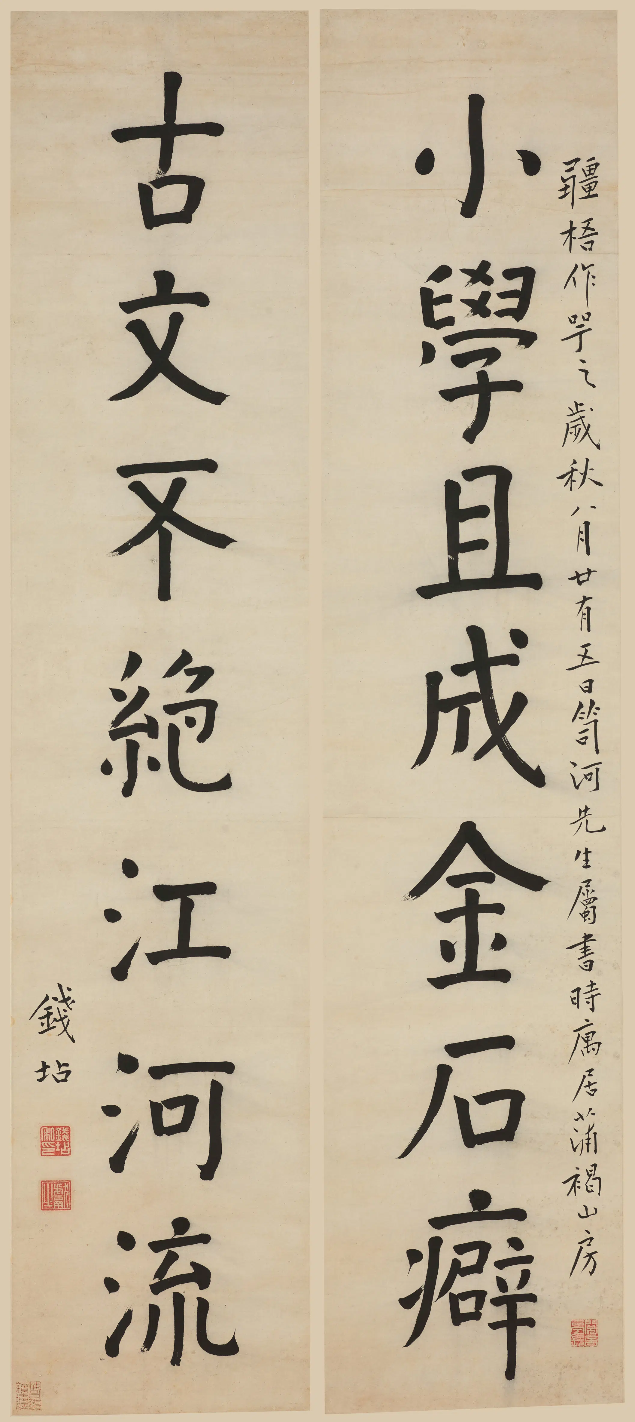 清代【钱坫】《楷书七言联》