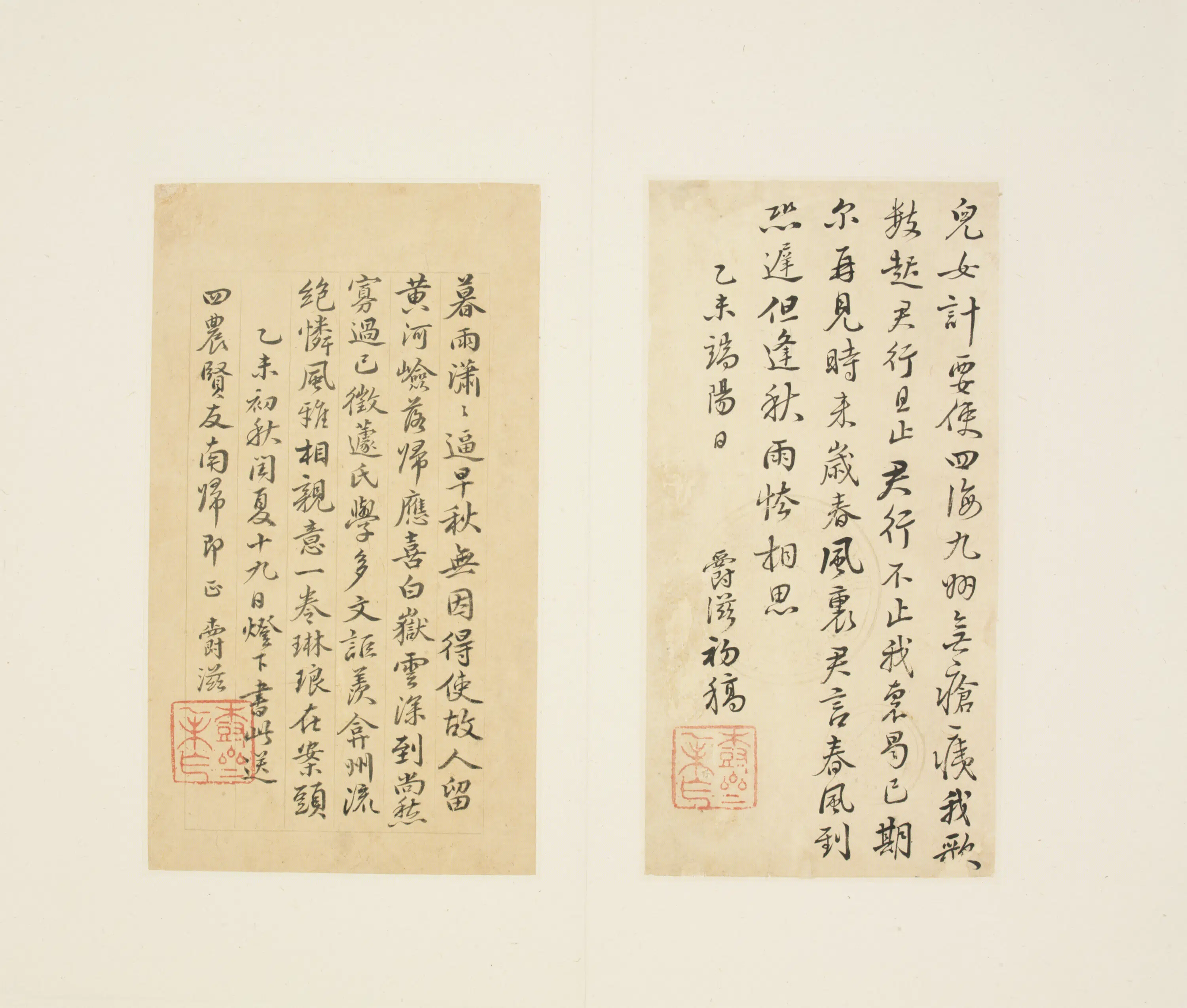 清代【黄爵滋】《行书送四农南归诗稿页》