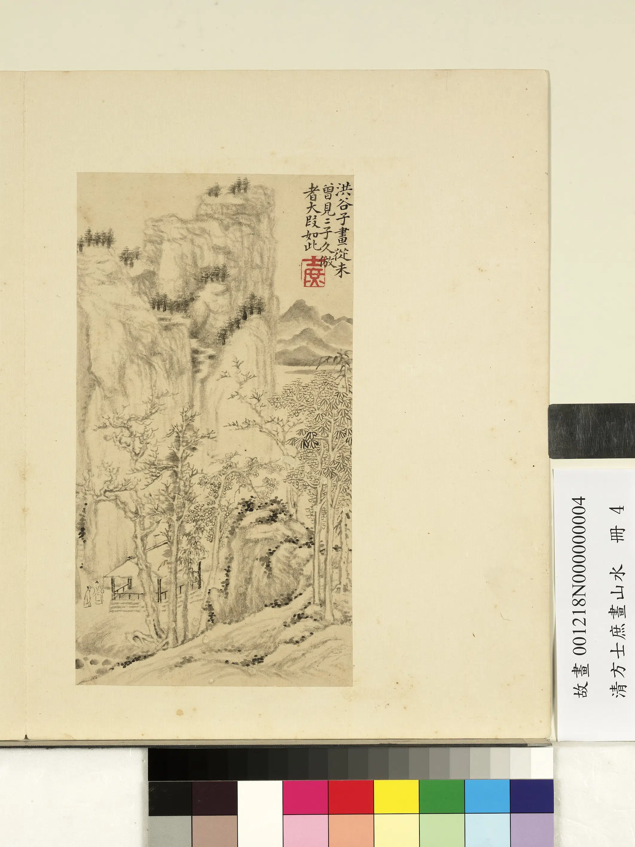 清代【方士庶】《画山水册》 第4张