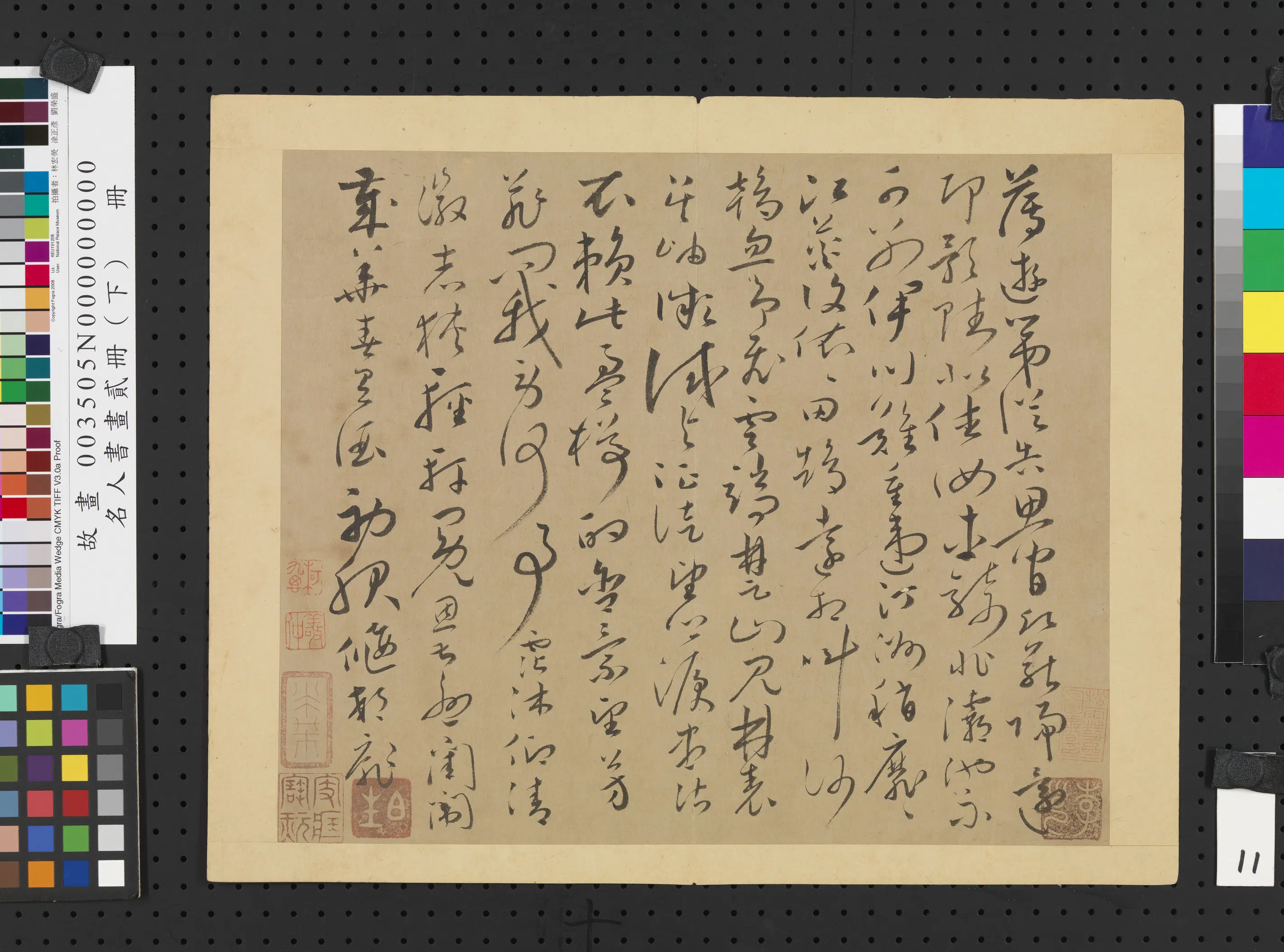 唐代【怀素】《名人书画贰册（下）册-书谢灵运诗-1》