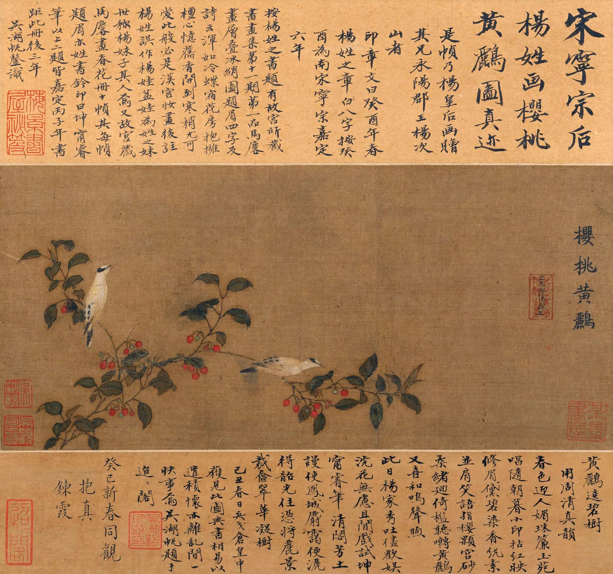 宋朝【宋人】《樱桃黄鹂图散页（宁宗杨后题款）》