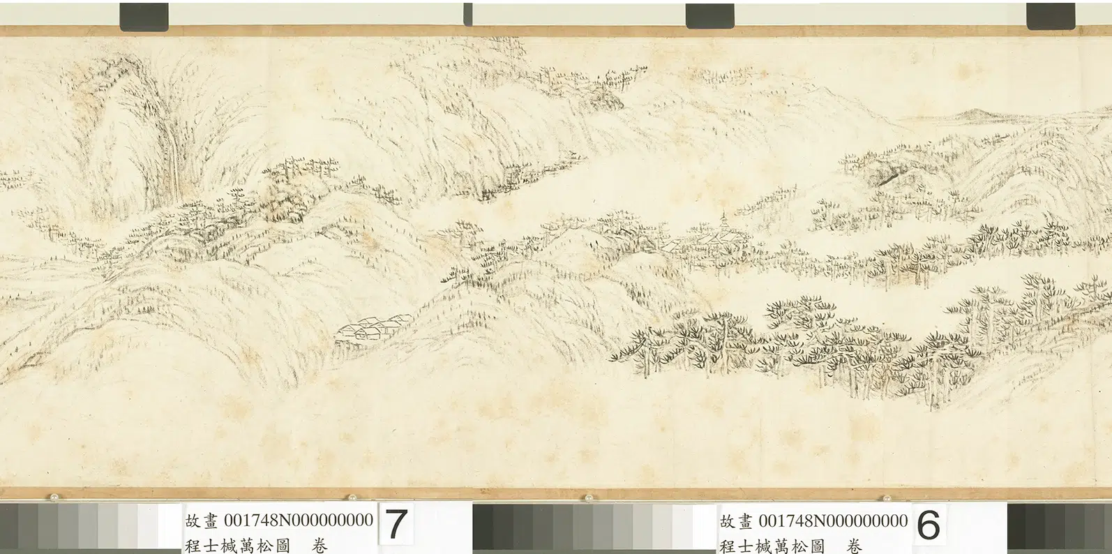 明朝【程士椷】《万松图卷》 第2张