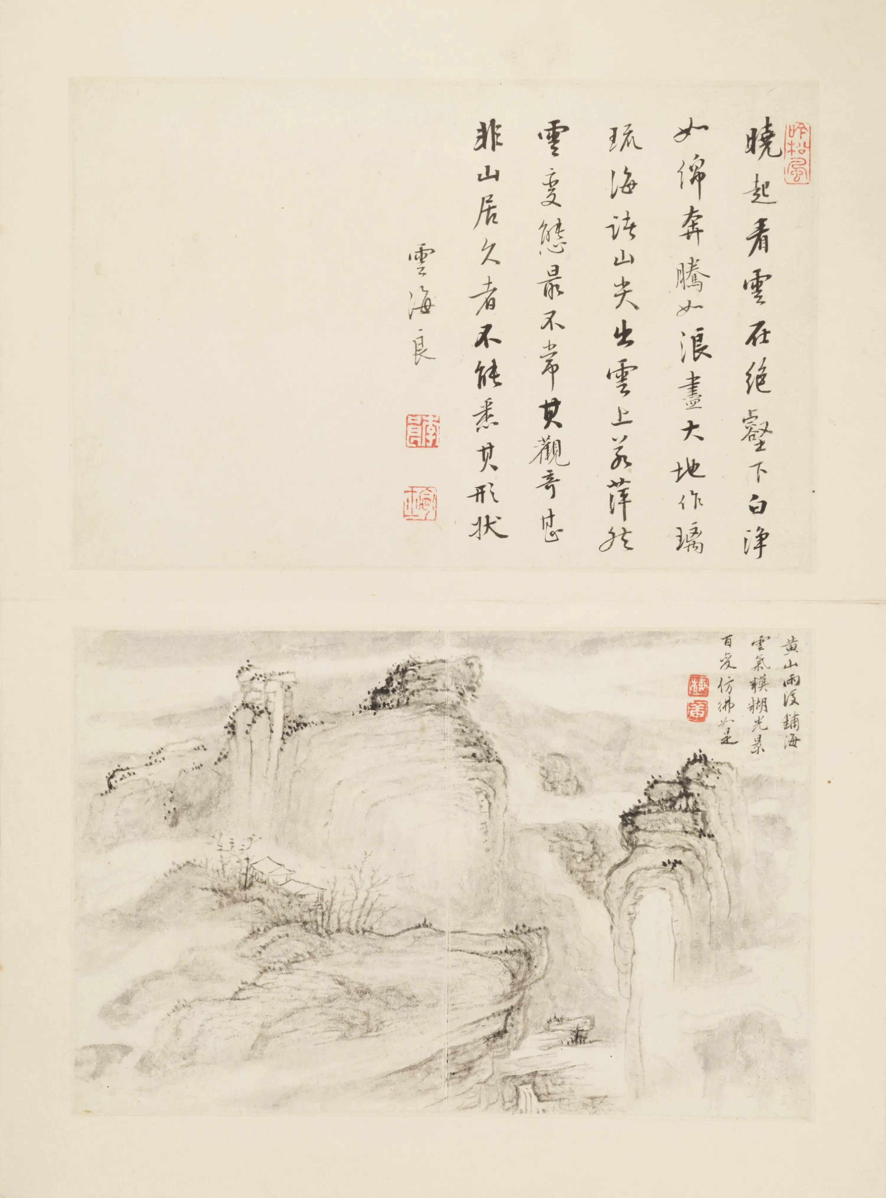 清代【梅庚】《山水册》 第6张