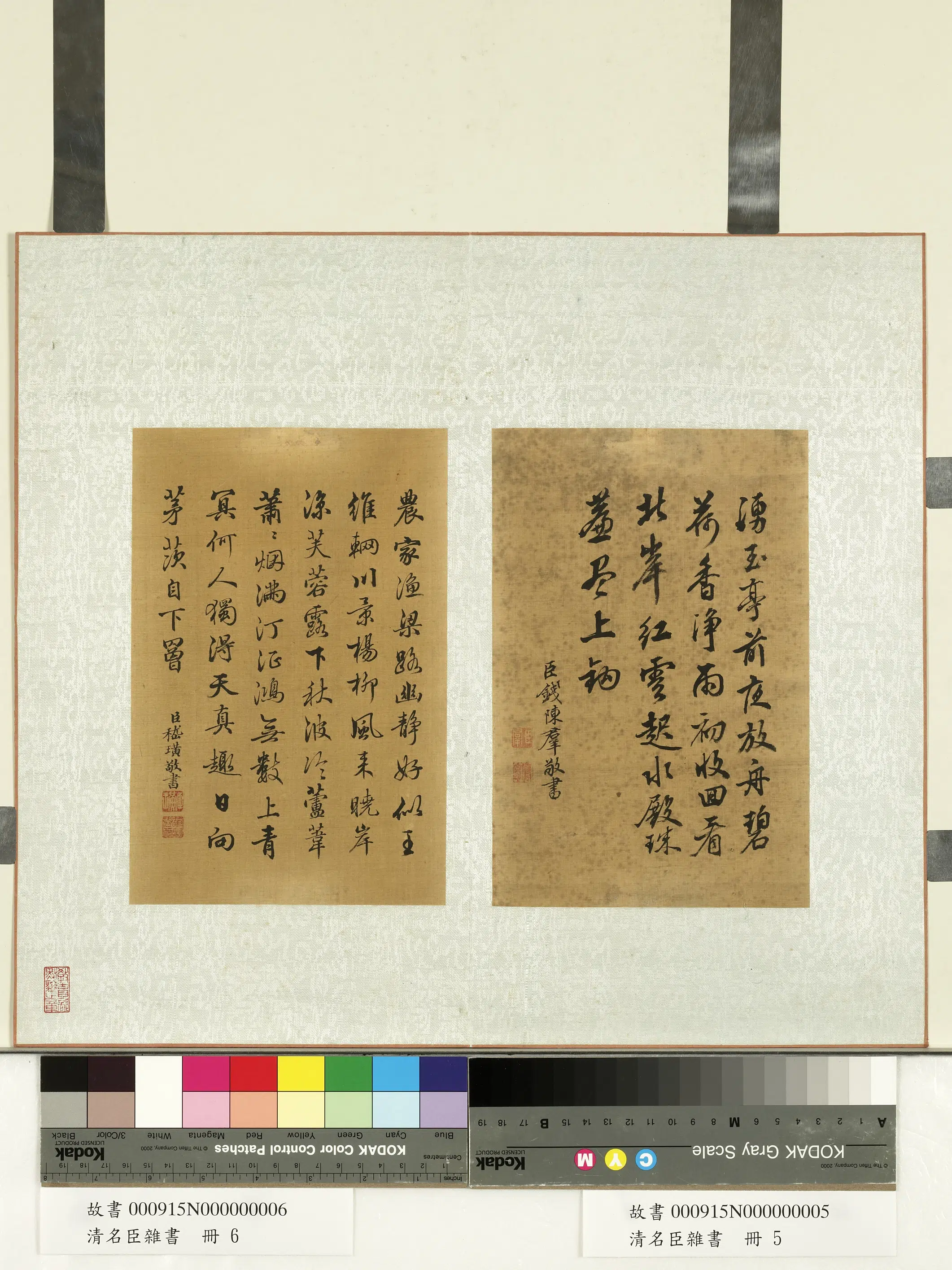 清代【钱陈群】《行书七言绝句-清名臣杂书册》