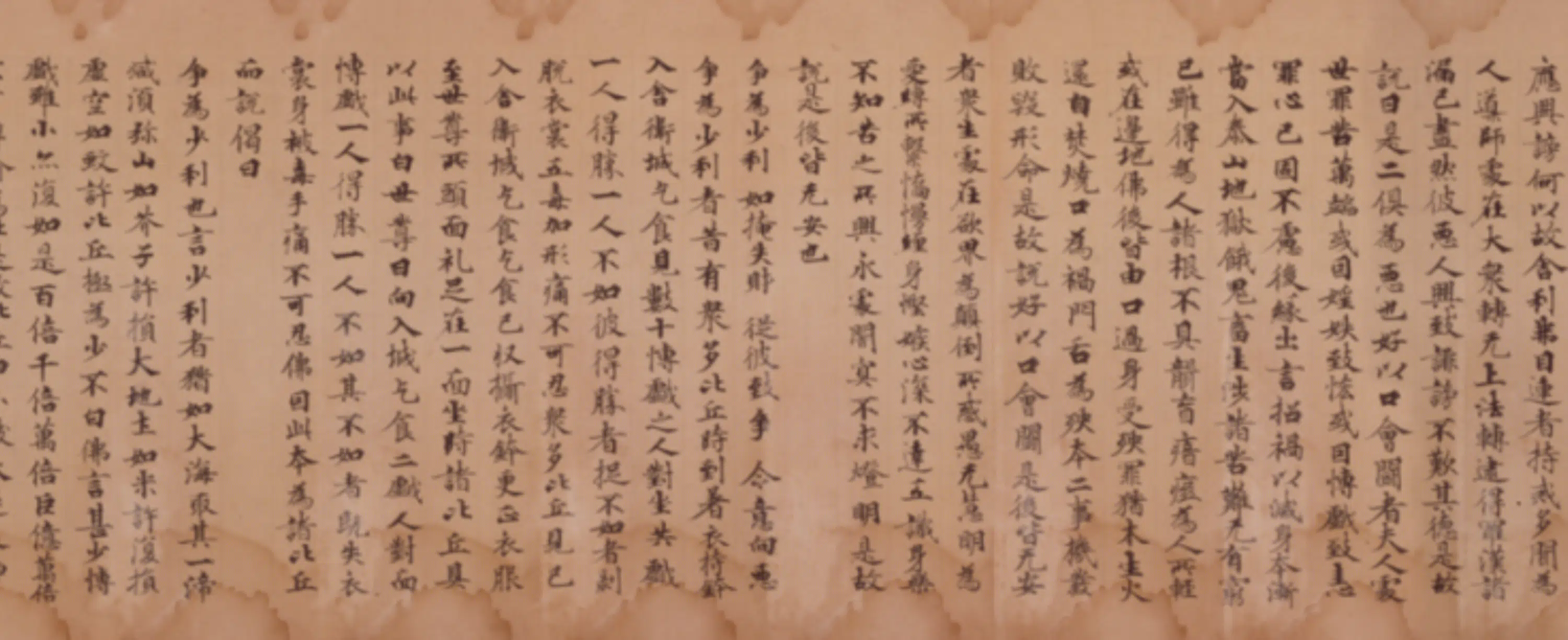 日本【光明子】《楷书出曜经卷》 第11张