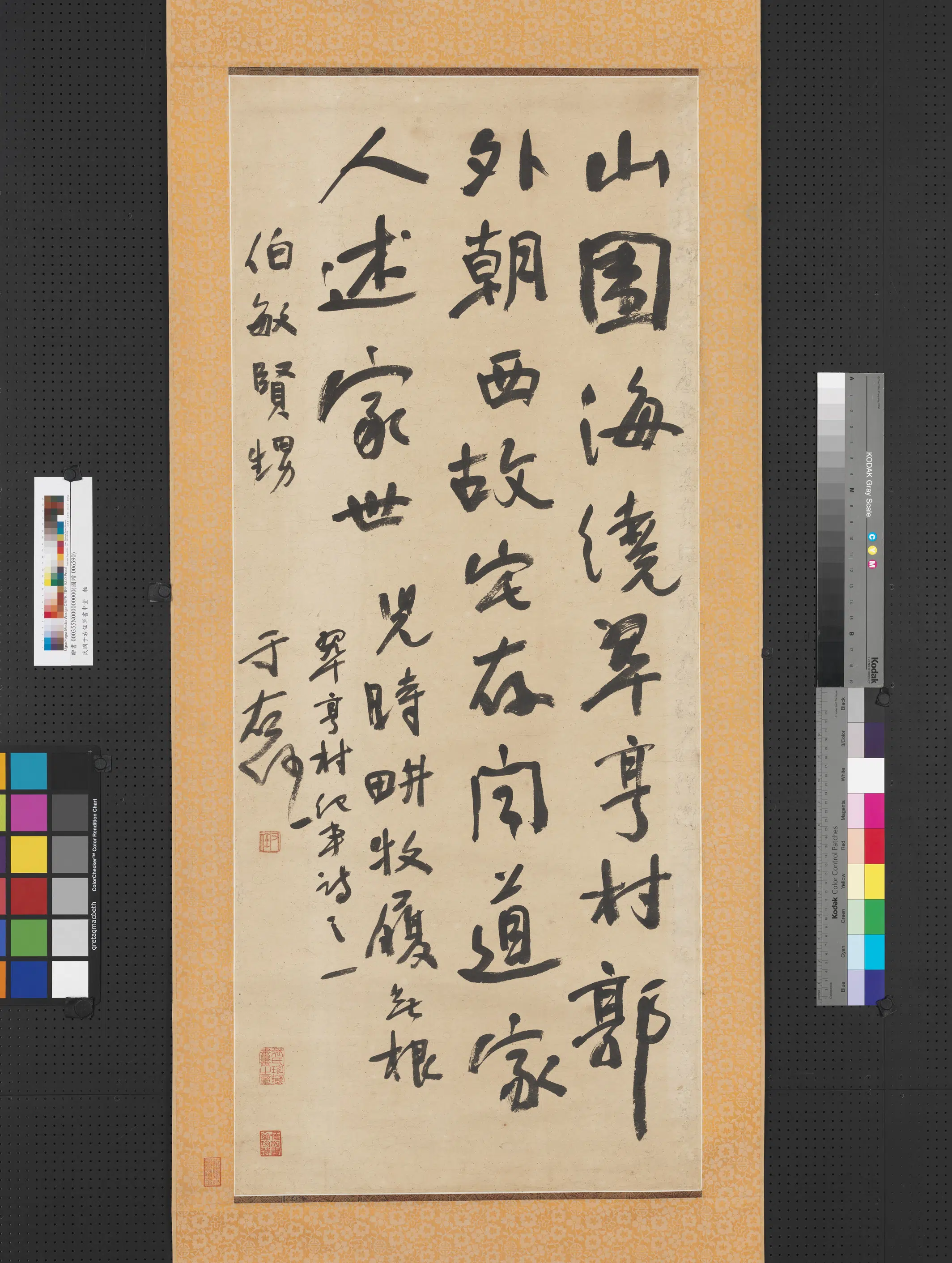 近现代【于右任】《行书中堂图轴》