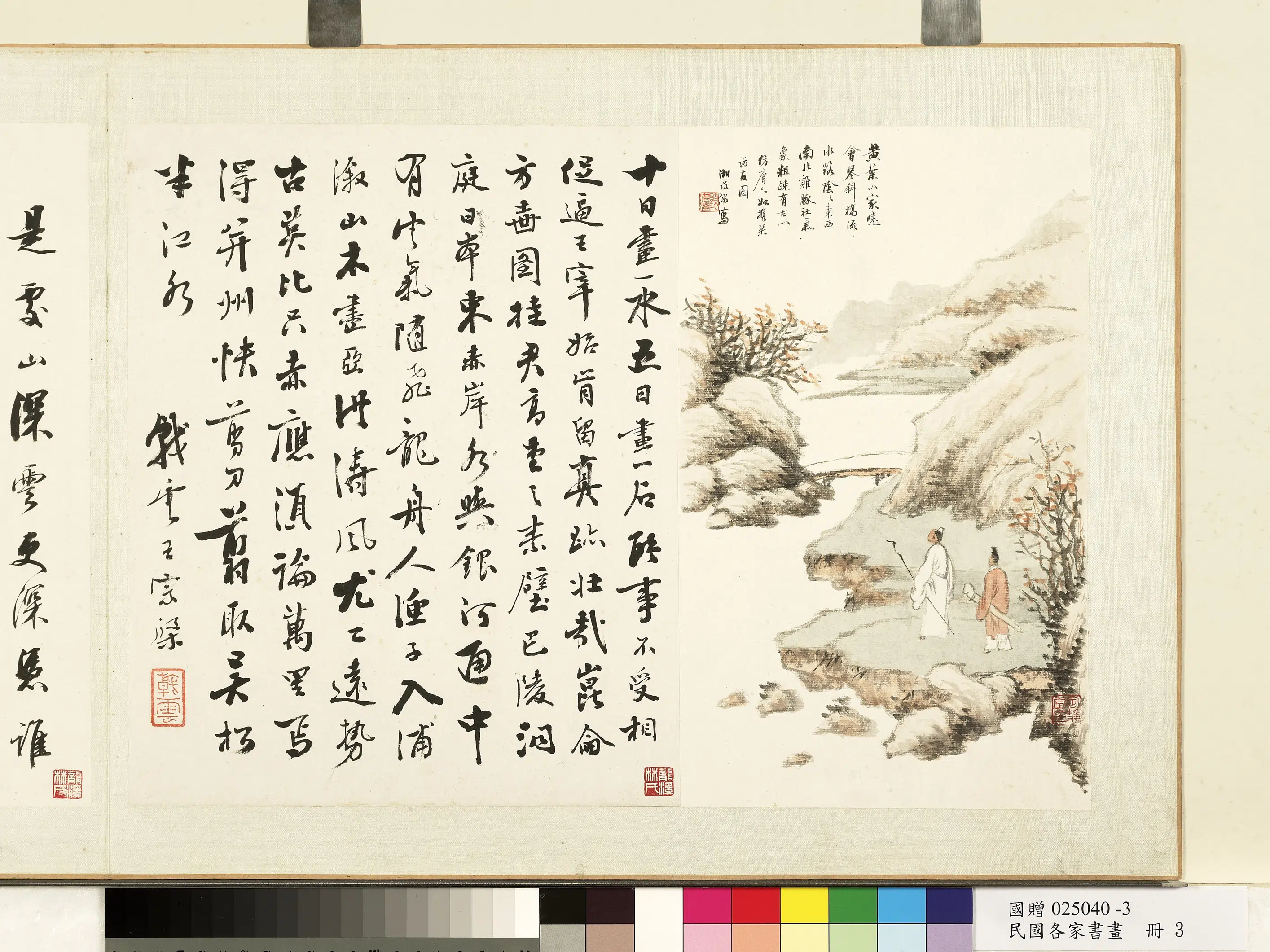 近现代【顾湛澄】《各家书画册-顾湛澄画王宗棨书》